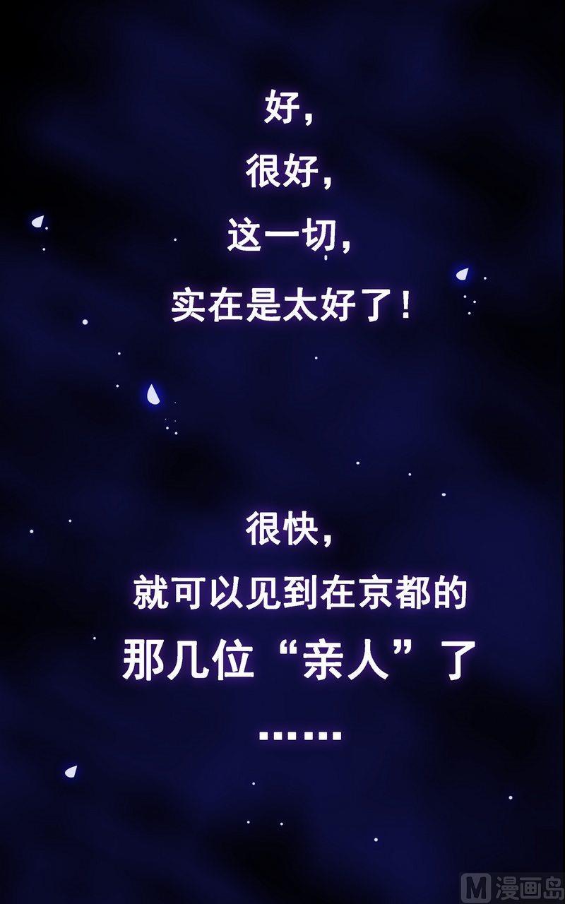 庶女有毒之锦绣未央韩漫全集-第7话 平城来信无删减无遮挡章节图片 