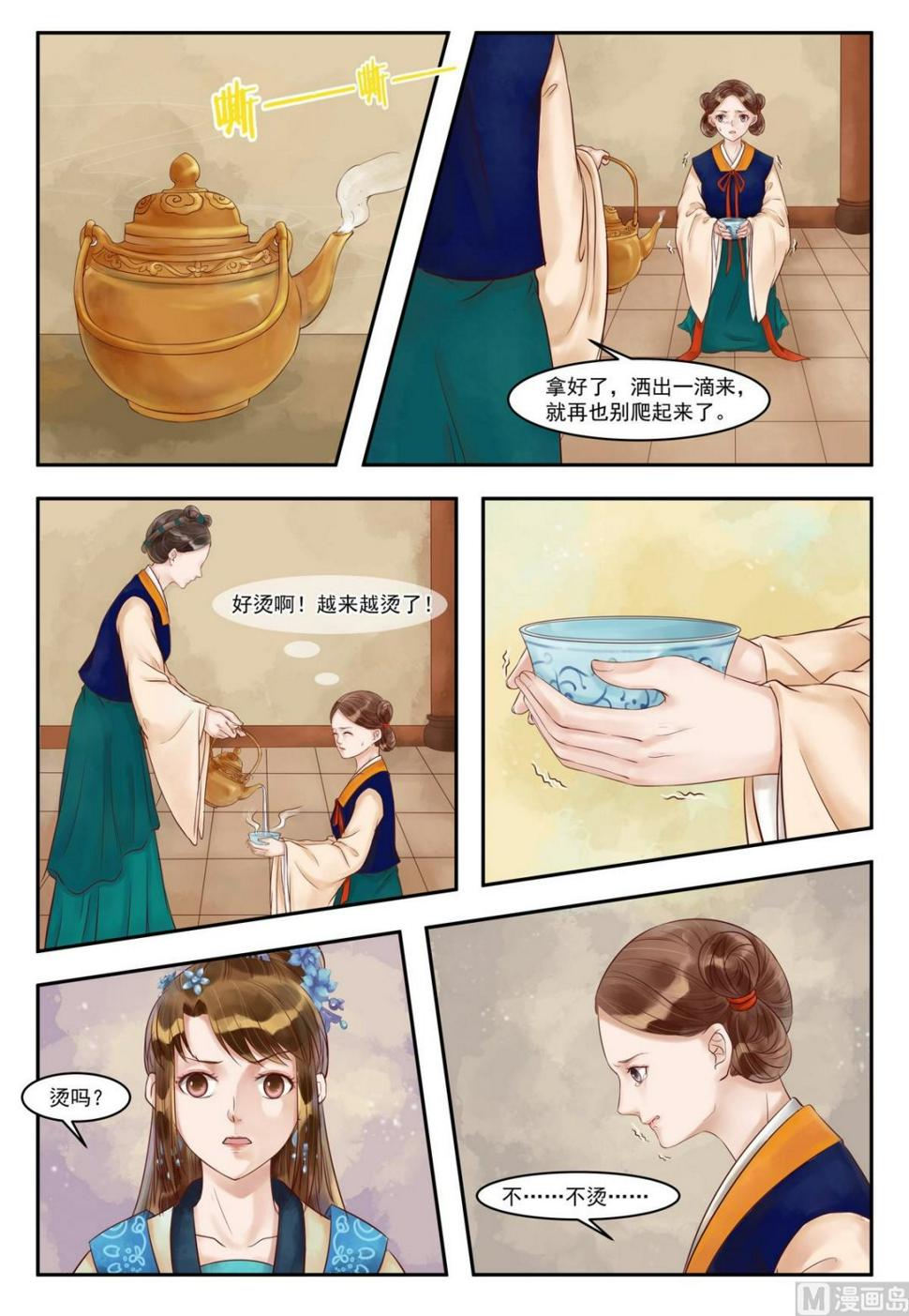 庶女有毒之锦绣未央韩漫全集-第77话 投石问路无删减无遮挡章节图片 