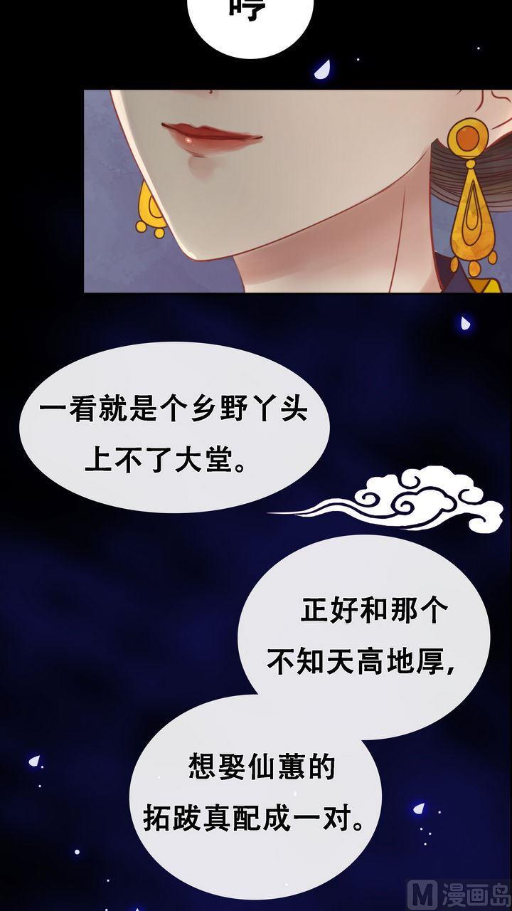 庶女有毒之锦绣未央韩漫全集-第8话 大夫人无删减无遮挡章节图片 