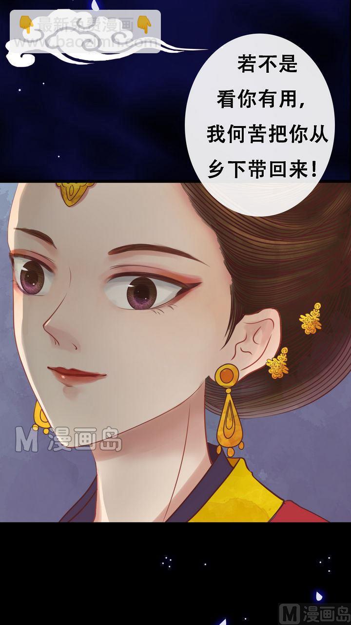 庶女有毒之锦绣未央韩漫全集-第8话 大夫人无删减无遮挡章节图片 