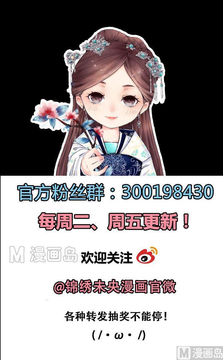 庶女有毒之锦绣未央韩漫全集-第8话 大夫人无删减无遮挡章节图片 