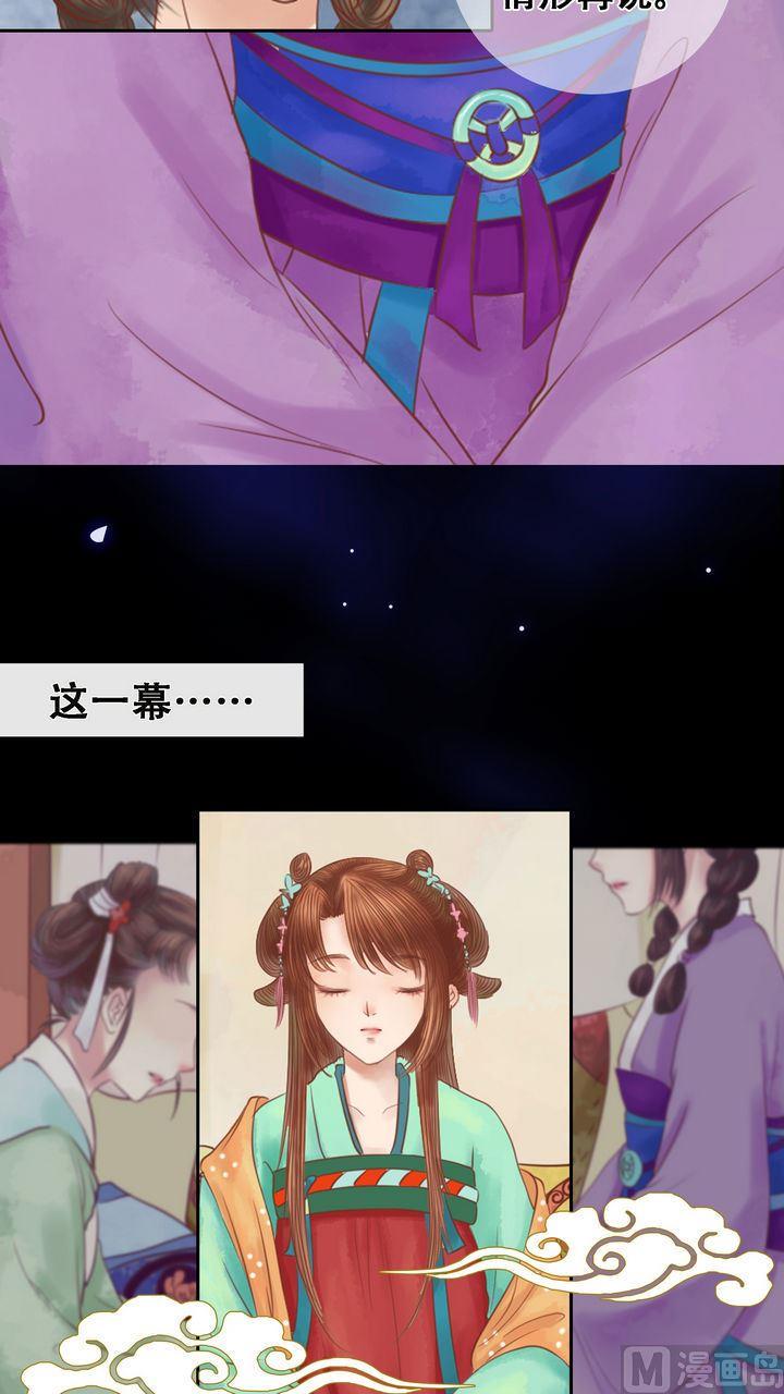 庶女有毒之锦绣未央韩漫全集-第8话 大夫人无删减无遮挡章节图片 