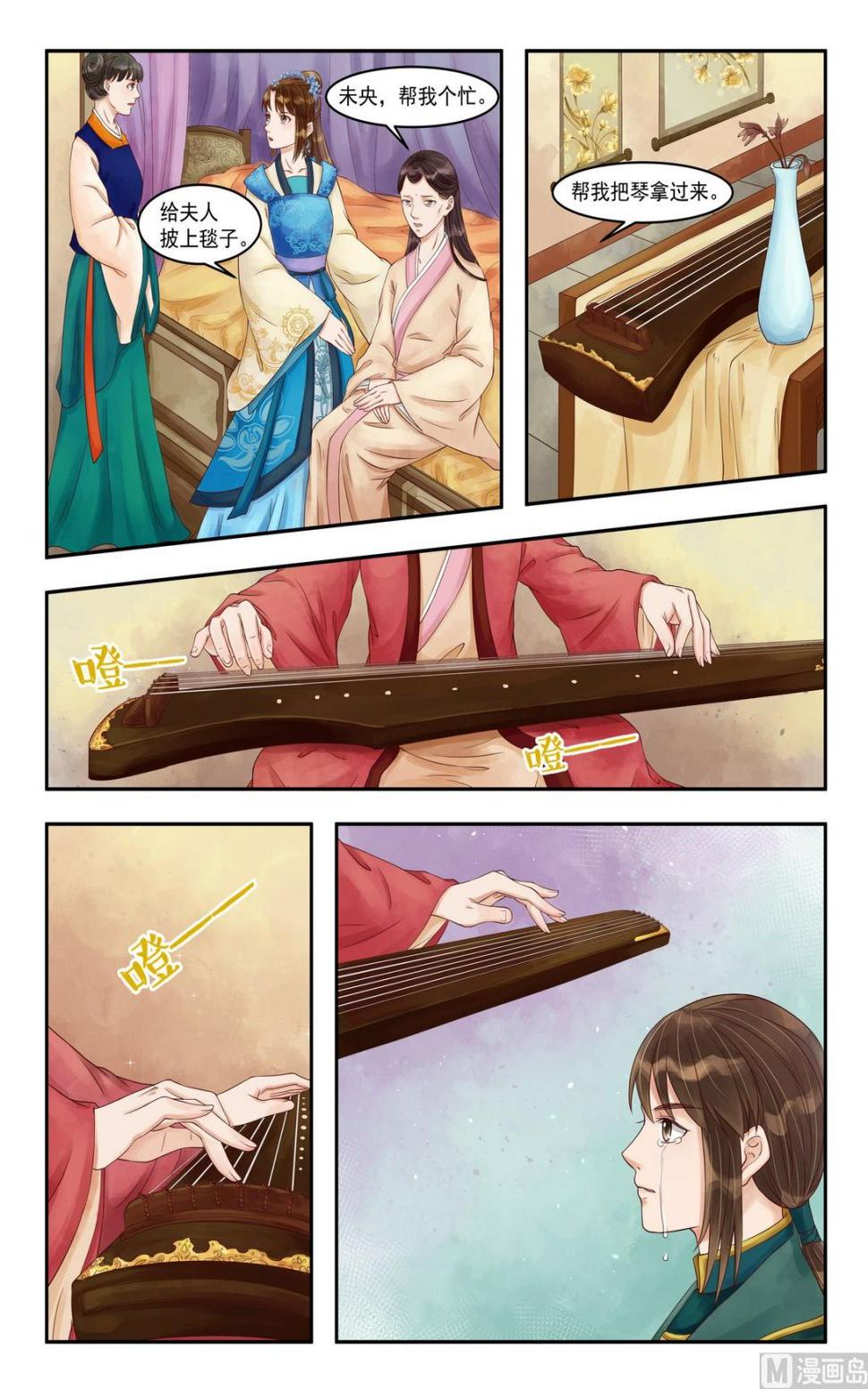 庶女有毒之锦绣未央韩漫全集-第85话 疫病之灾无删减无遮挡章节图片 
