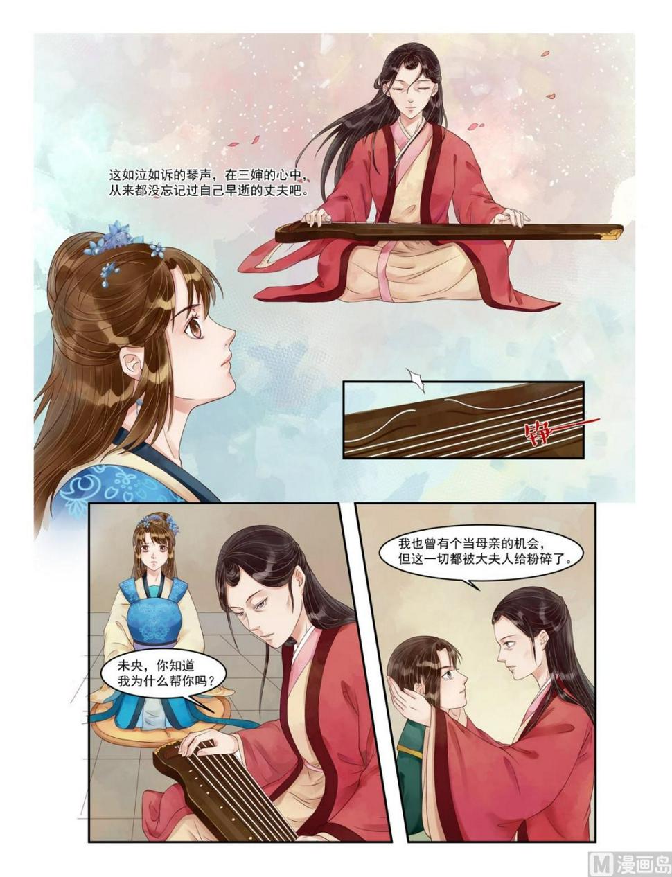 庶女有毒之锦绣未央韩漫全集-第85话 疫病之灾无删减无遮挡章节图片 