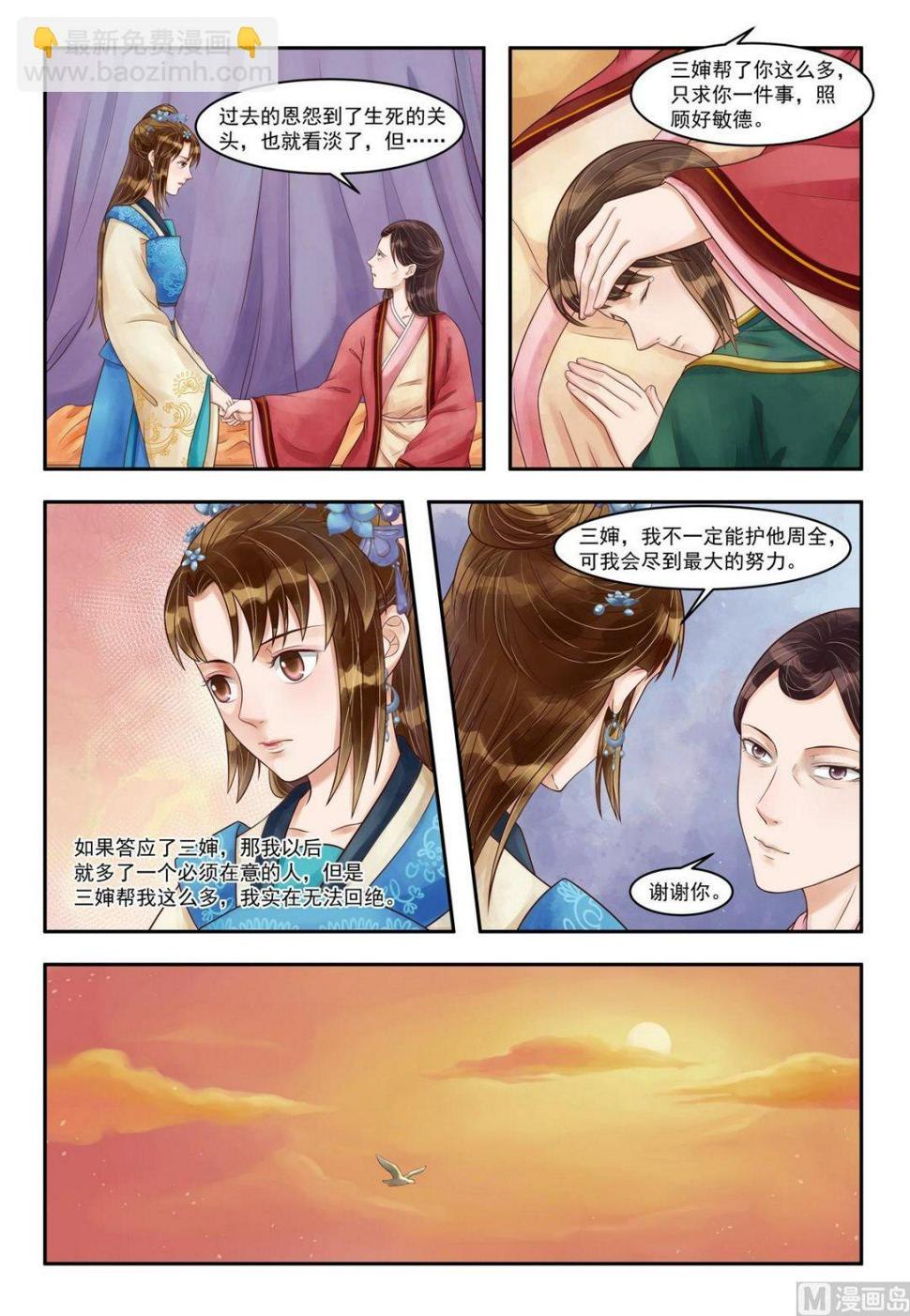 庶女有毒之锦绣未央韩漫全集-第86话 失意少年无删减无遮挡章节图片 