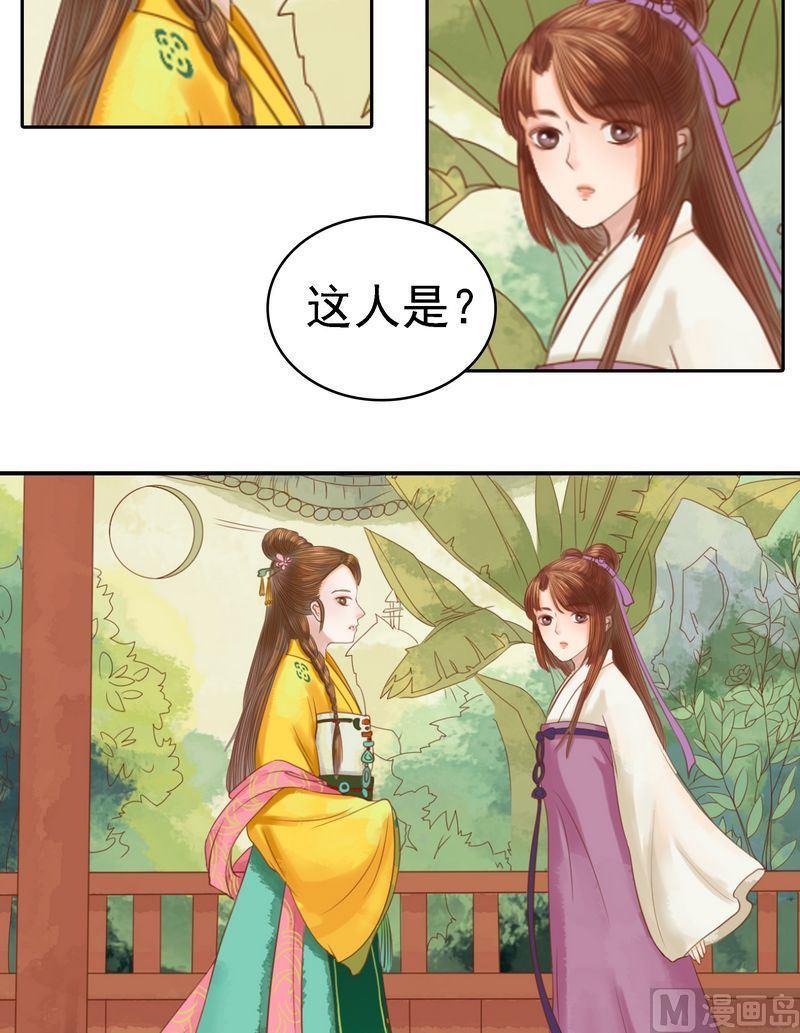 庶女有毒之锦绣未央韩漫全集-第9话 书房之争无删减无遮挡章节图片 