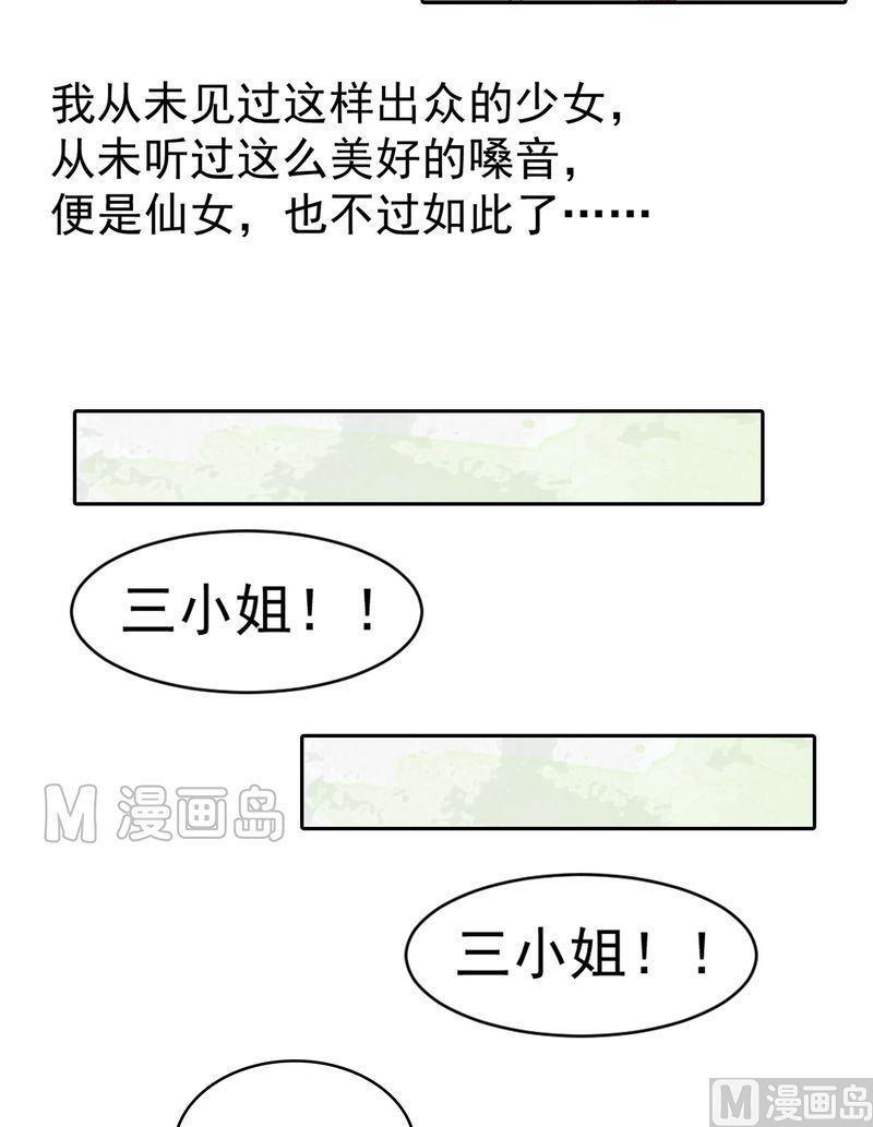 庶女有毒之锦绣未央韩漫全集-第9话 书房之争无删减无遮挡章节图片 