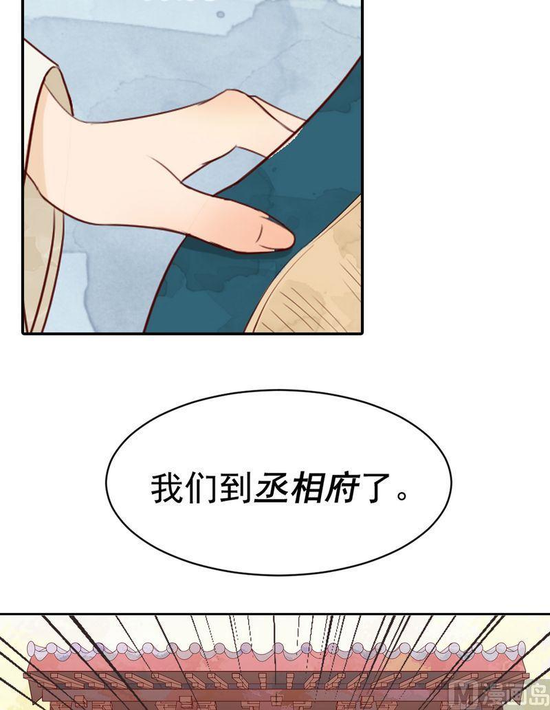 庶女有毒之锦绣未央韩漫全集-第9话 书房之争无删减无遮挡章节图片 