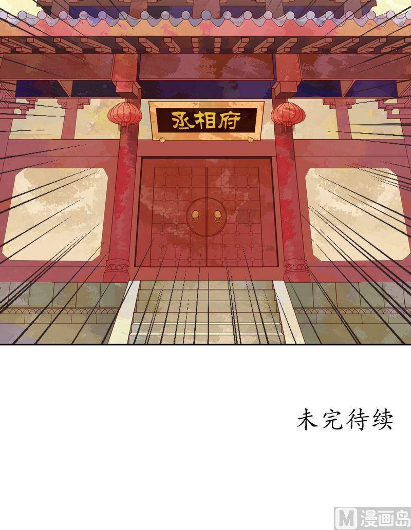 庶女有毒之锦绣未央韩漫全集-第9话 书房之争无删减无遮挡章节图片 