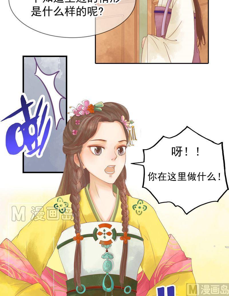 庶女有毒之锦绣未央韩漫全集-第9话 书房之争无删减无遮挡章节图片 