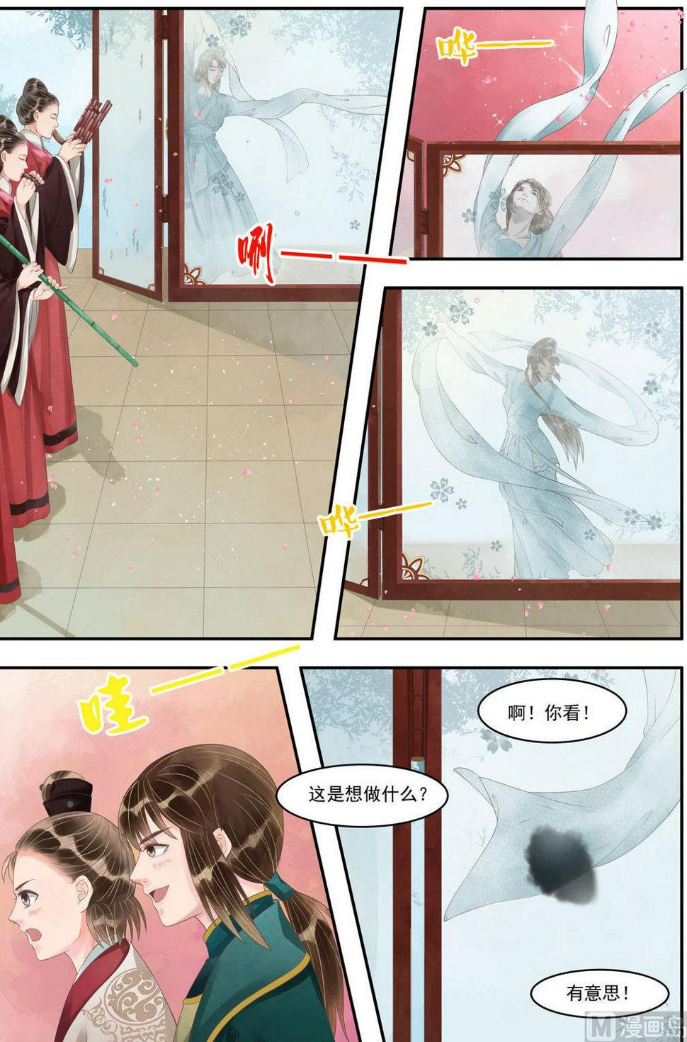 庶女有毒之锦绣未央韩漫全集-第94话 压轴之艺无删减无遮挡章节图片 