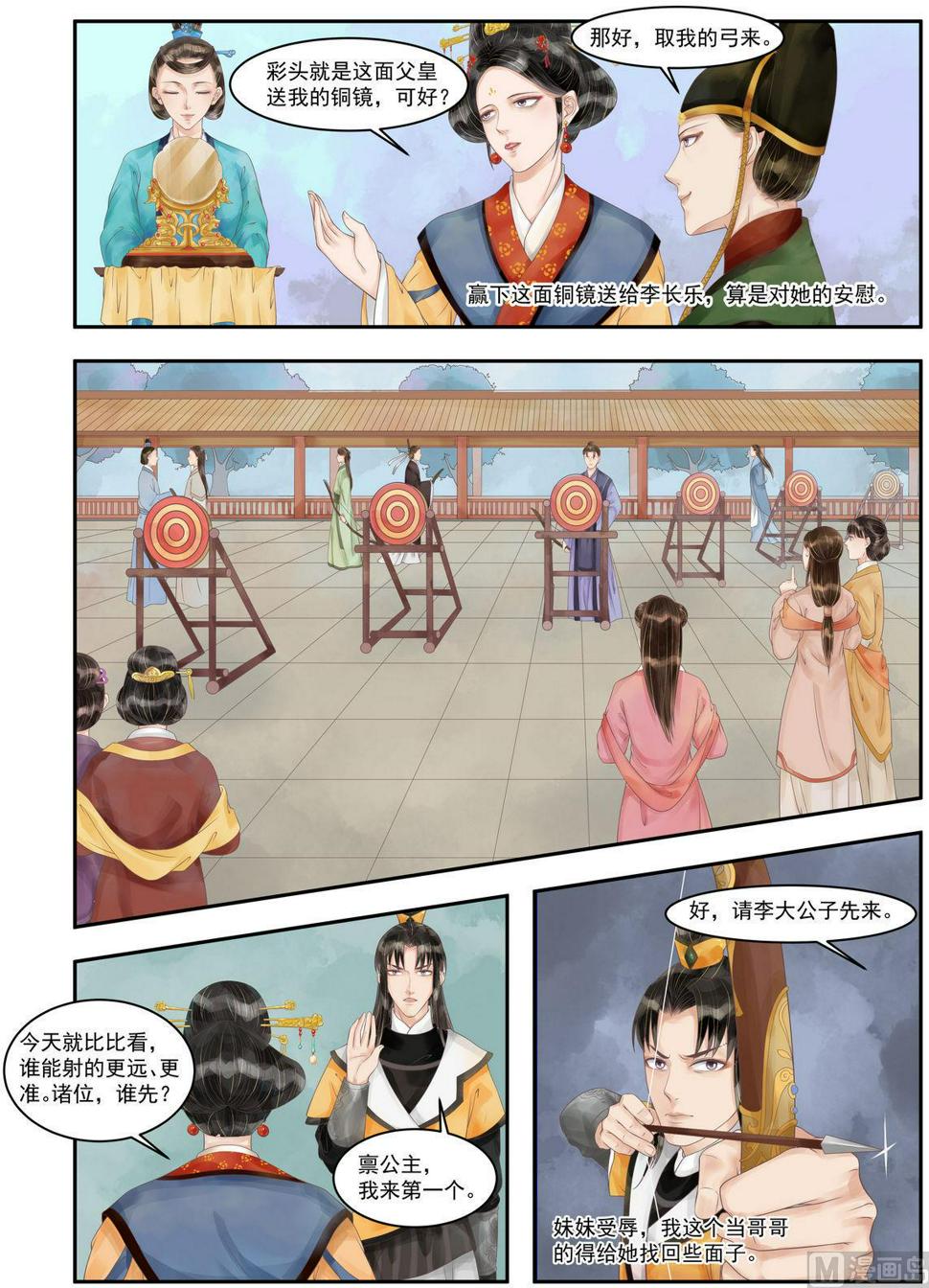 庶女有毒之锦绣未央韩漫全集-第95话 袖舞无删减无遮挡章节图片 