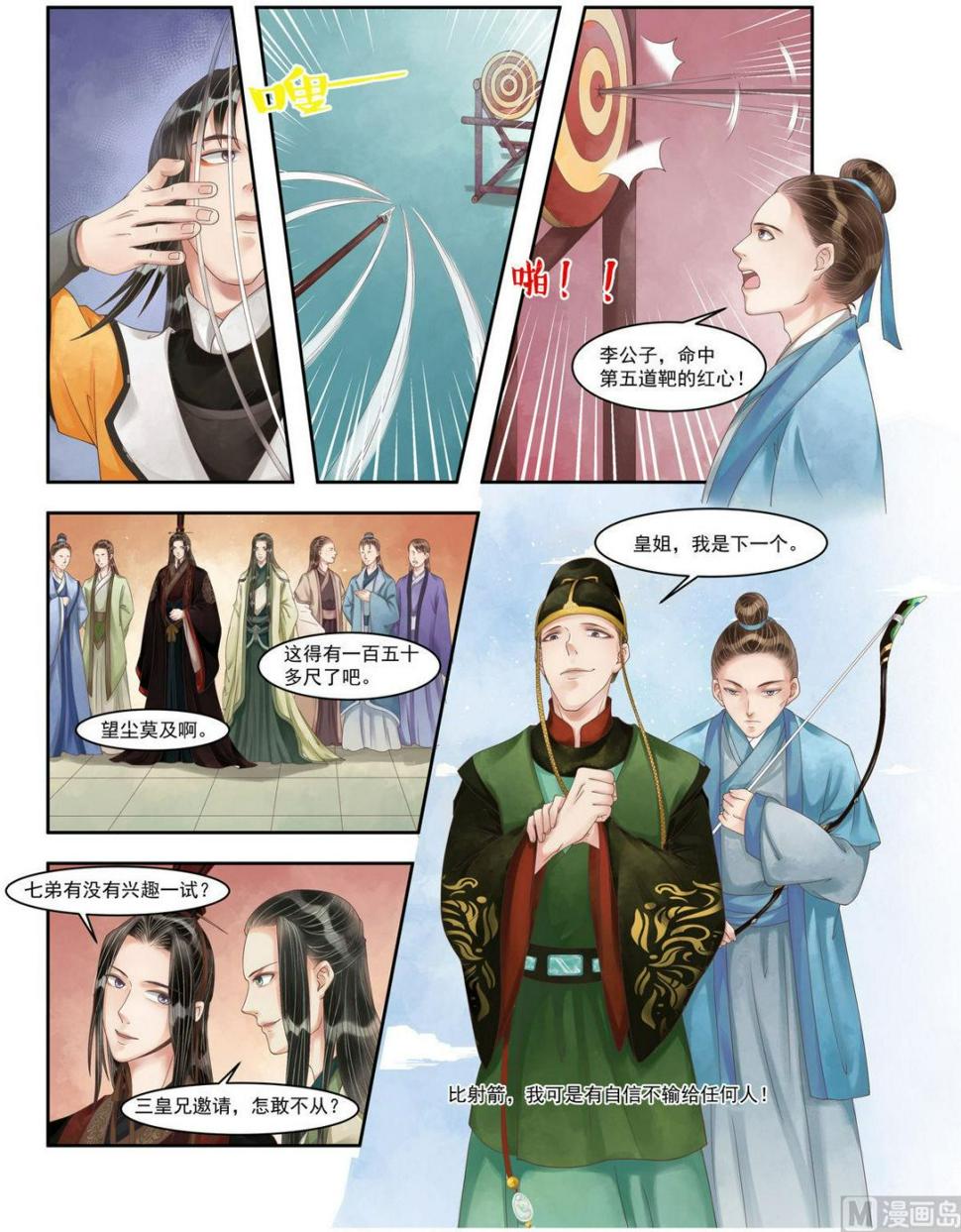 庶女有毒之锦绣未央韩漫全集-第95话 袖舞无删减无遮挡章节图片 
