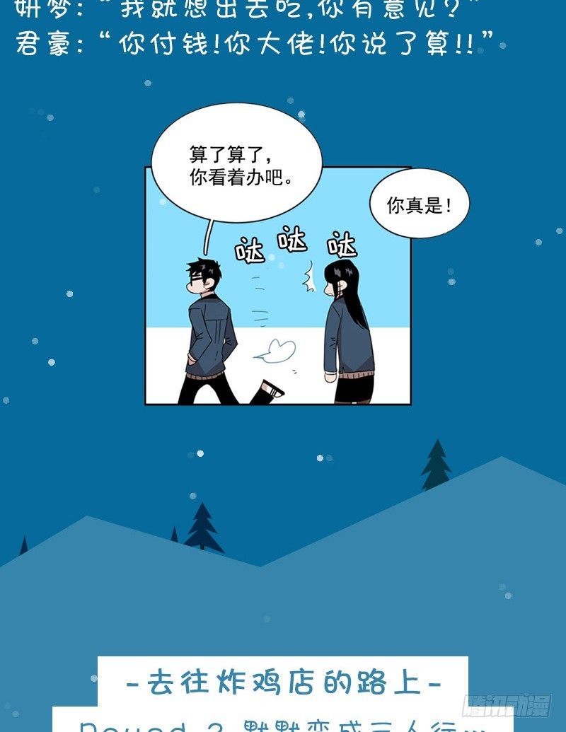 说不出口的兄妹-番外篇-圣诞节的故事全彩韩漫标签