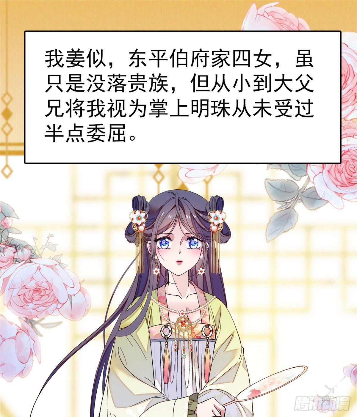 似锦韩漫全集-预告无删减无遮挡章节图片 