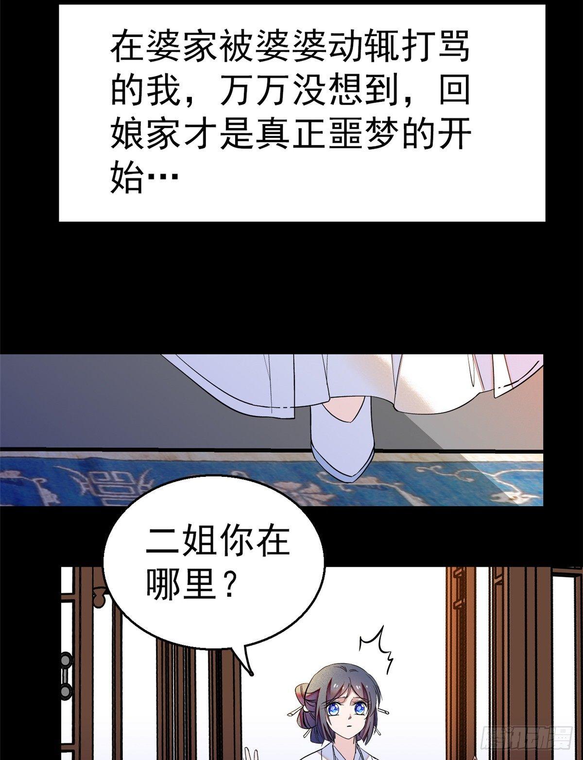 似锦韩漫全集-预告无删减无遮挡章节图片 