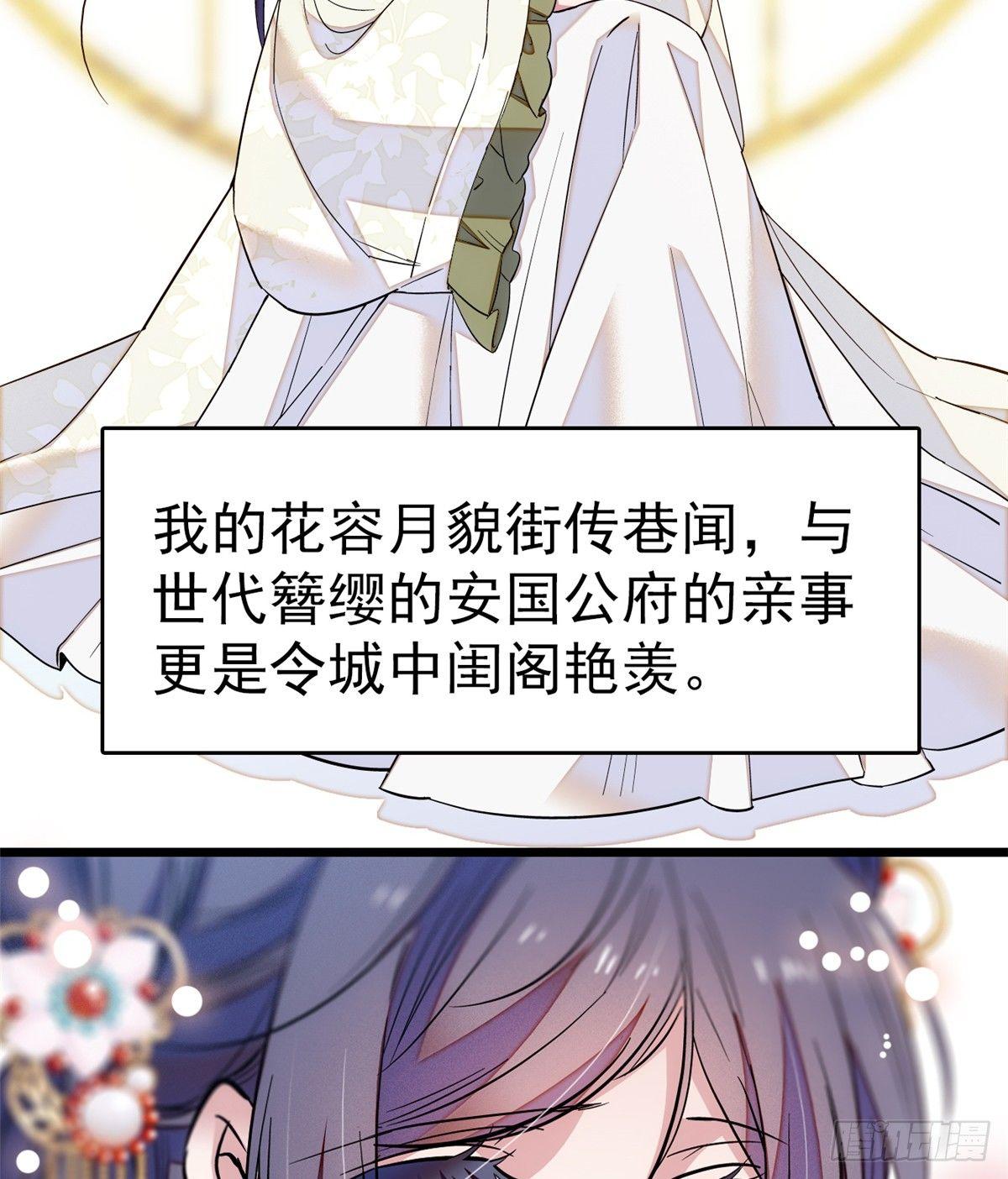 似锦韩漫全集-预告无删减无遮挡章节图片 