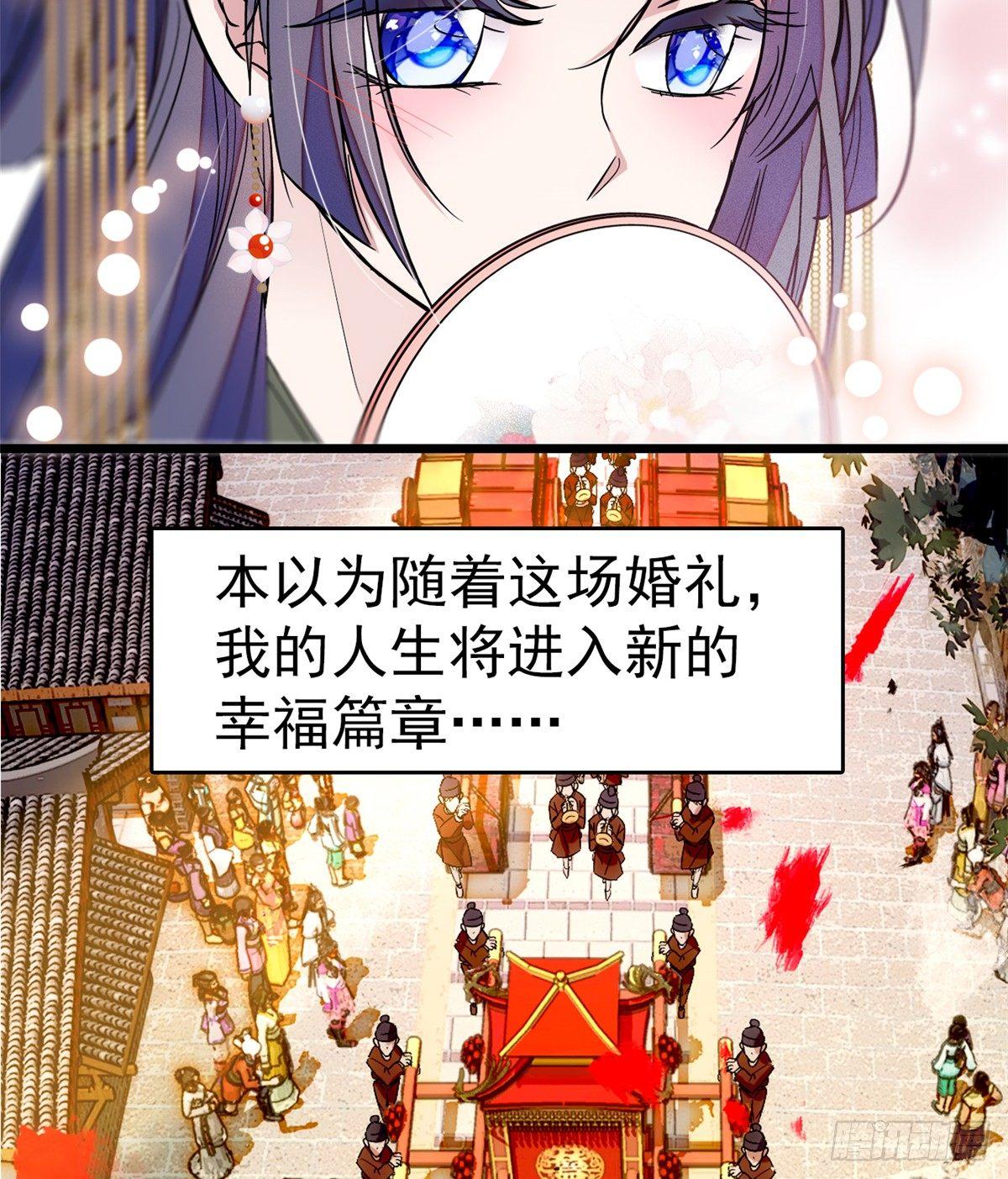 似锦韩漫全集-预告无删减无遮挡章节图片 