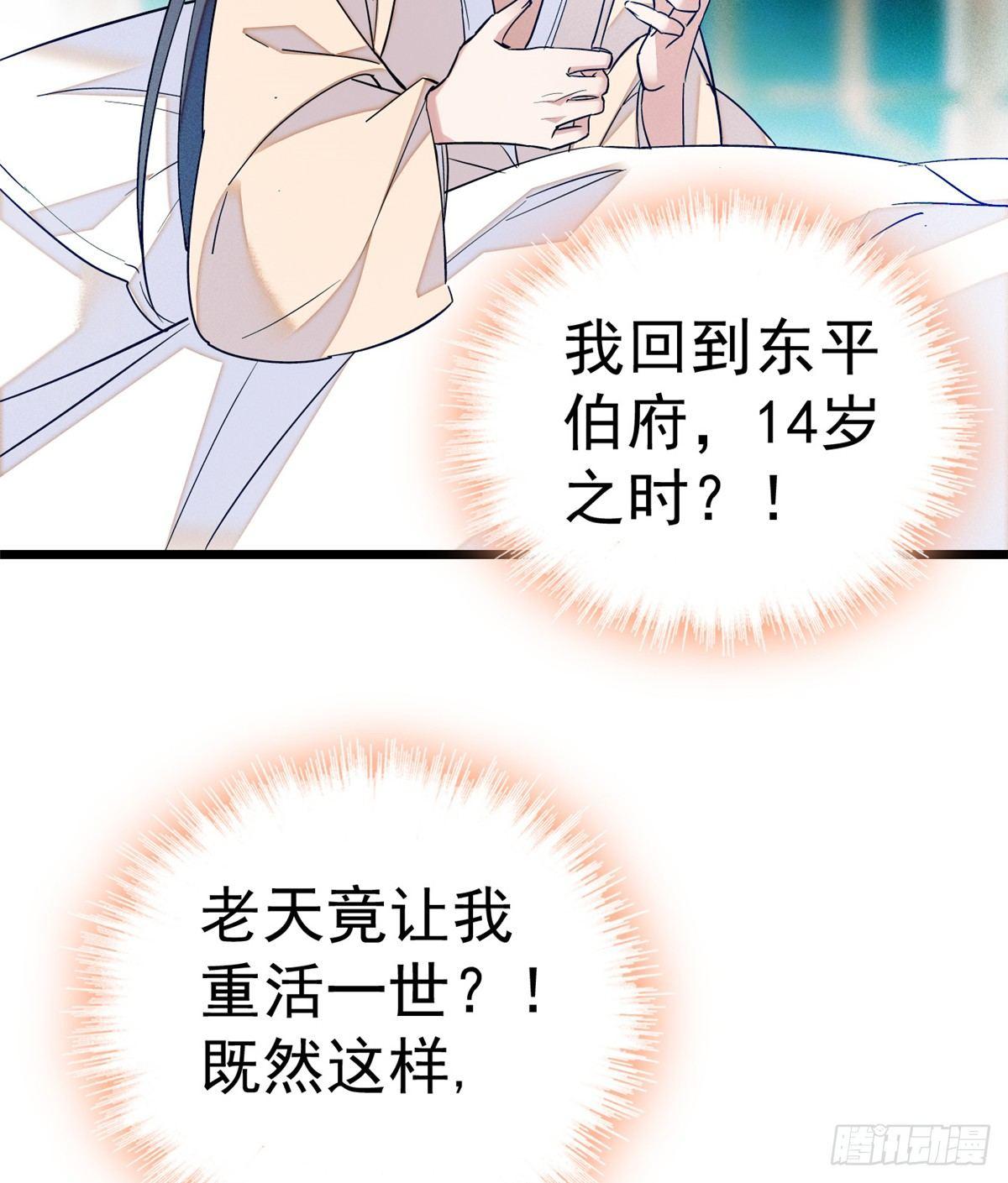 似锦韩漫全集-预告无删减无遮挡章节图片 