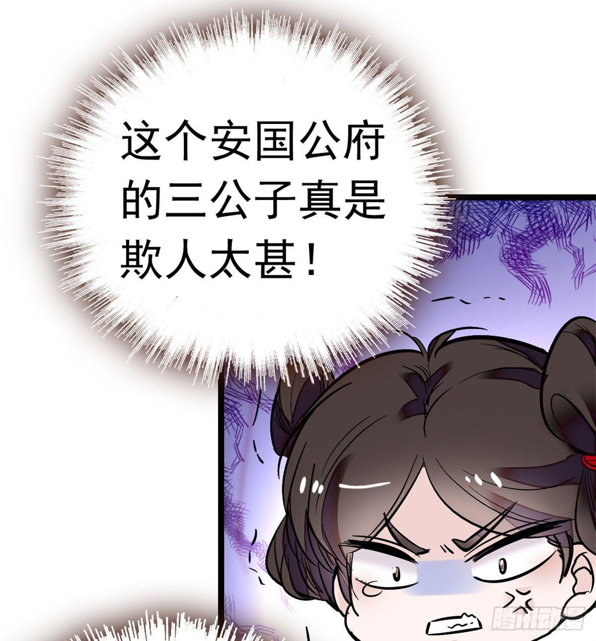 似锦韩漫全集-第01话 未婚夫有了心上人？无删减无遮挡章节图片 