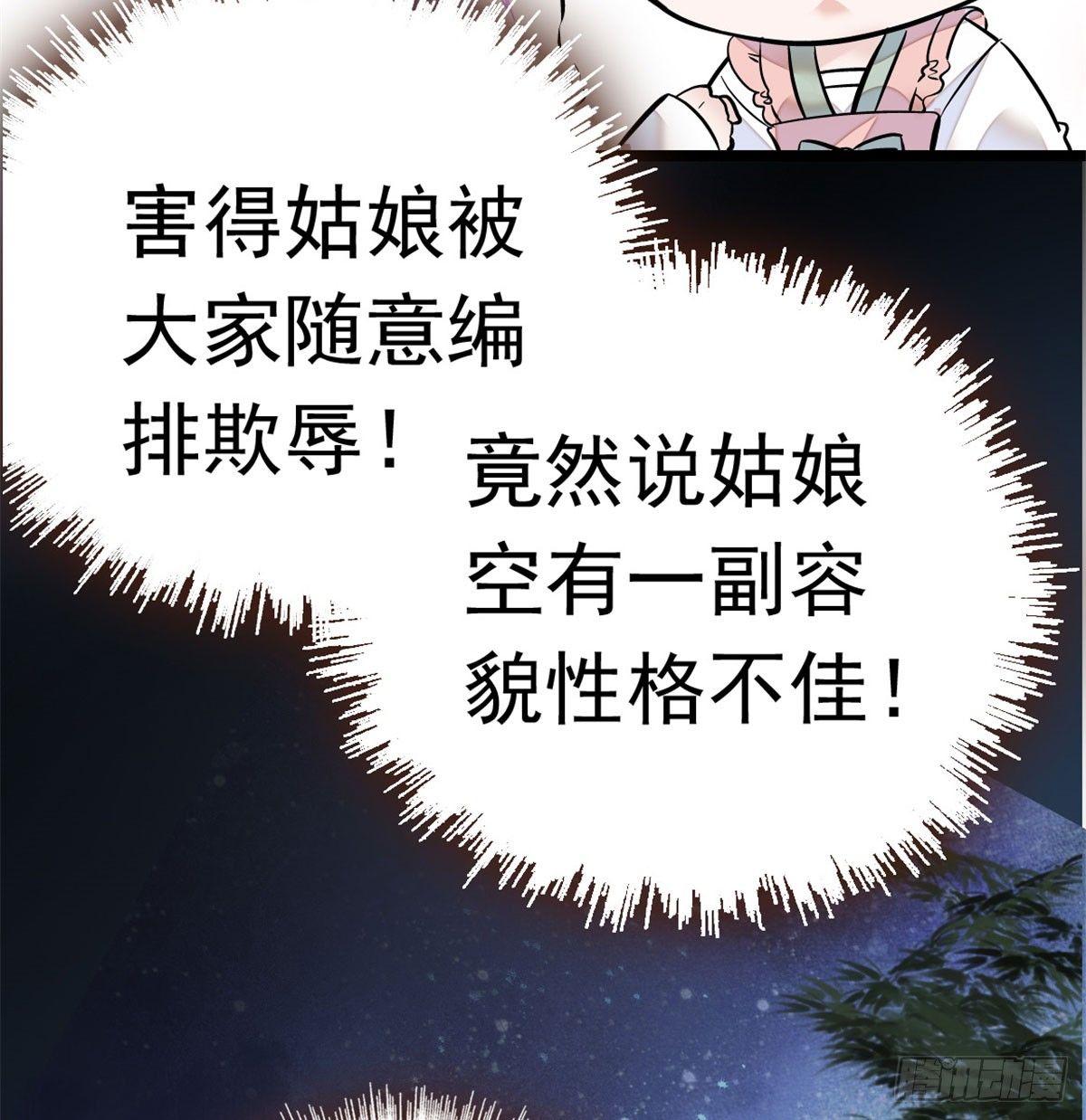 似锦韩漫全集-第01话 未婚夫有了心上人？无删减无遮挡章节图片 