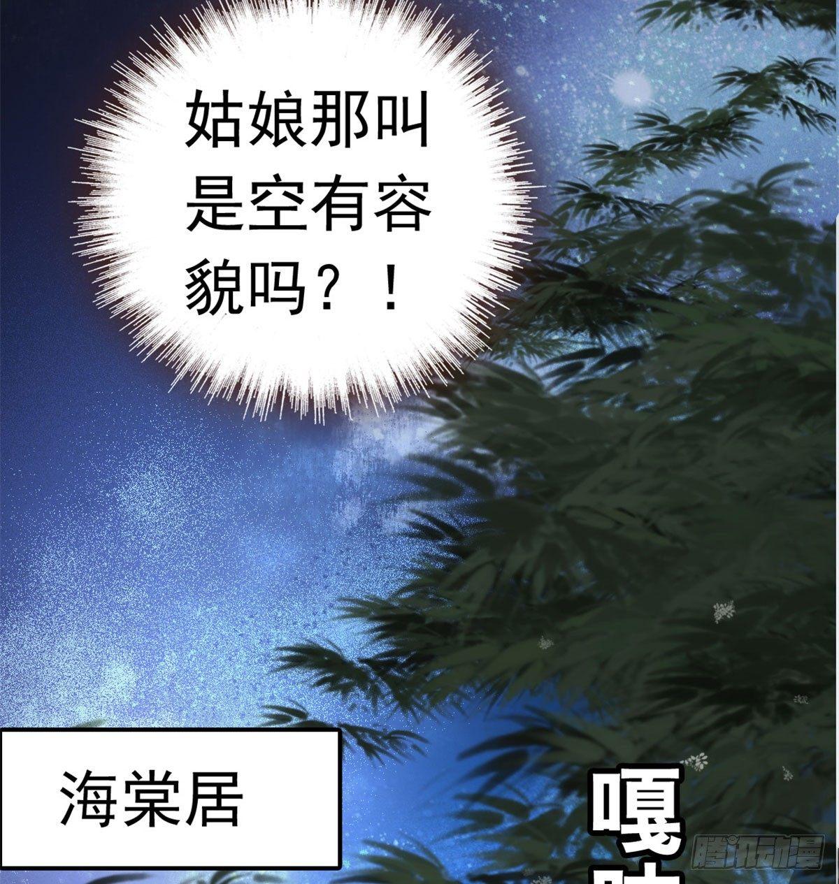 似锦韩漫全集-第01话 未婚夫有了心上人？无删减无遮挡章节图片 