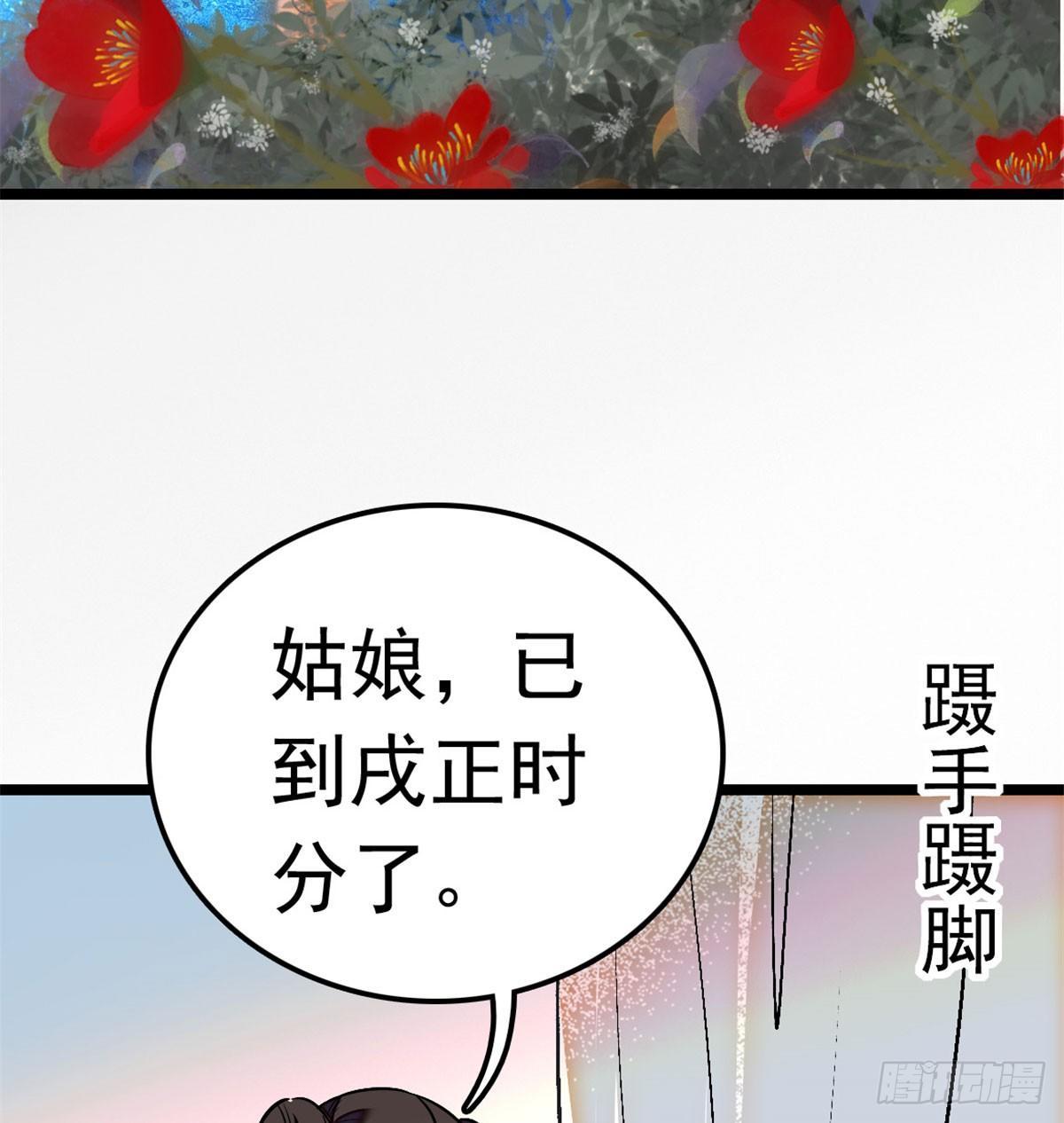 似锦韩漫全集-第01话 未婚夫有了心上人？无删减无遮挡章节图片 