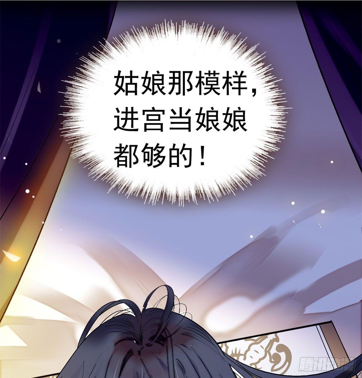 似锦韩漫全集-第01话 未婚夫有了心上人？无删减无遮挡章节图片 