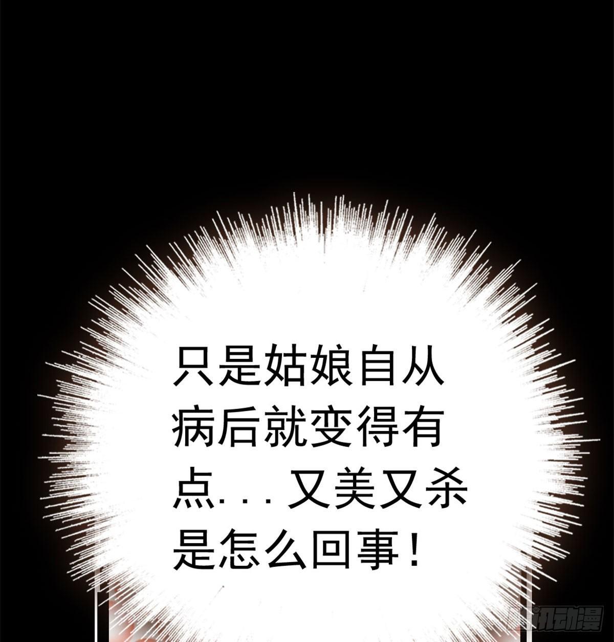 似锦韩漫全集-第01话 未婚夫有了心上人？无删减无遮挡章节图片 