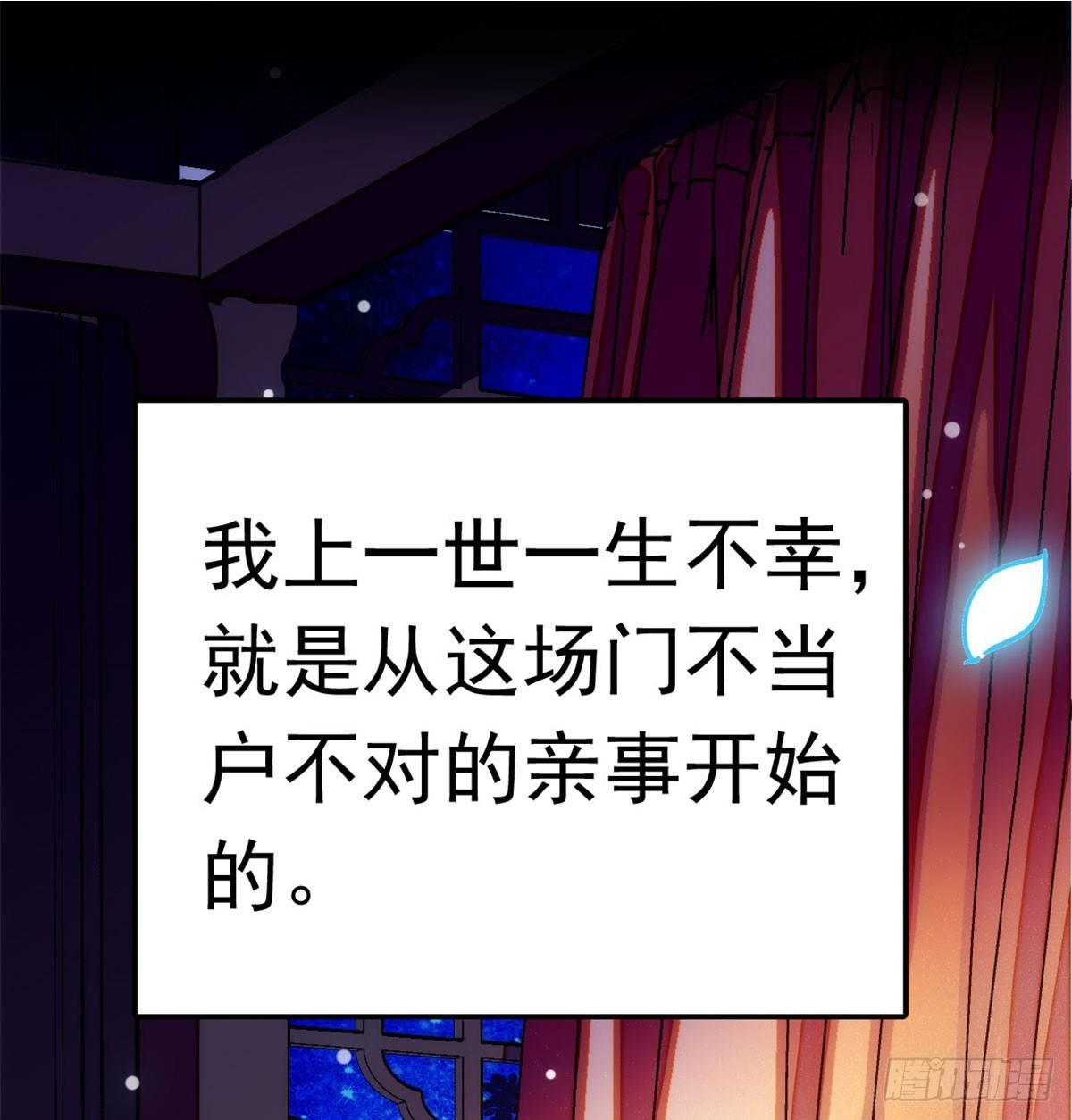 似锦韩漫全集-第01话 未婚夫有了心上人？无删减无遮挡章节图片 