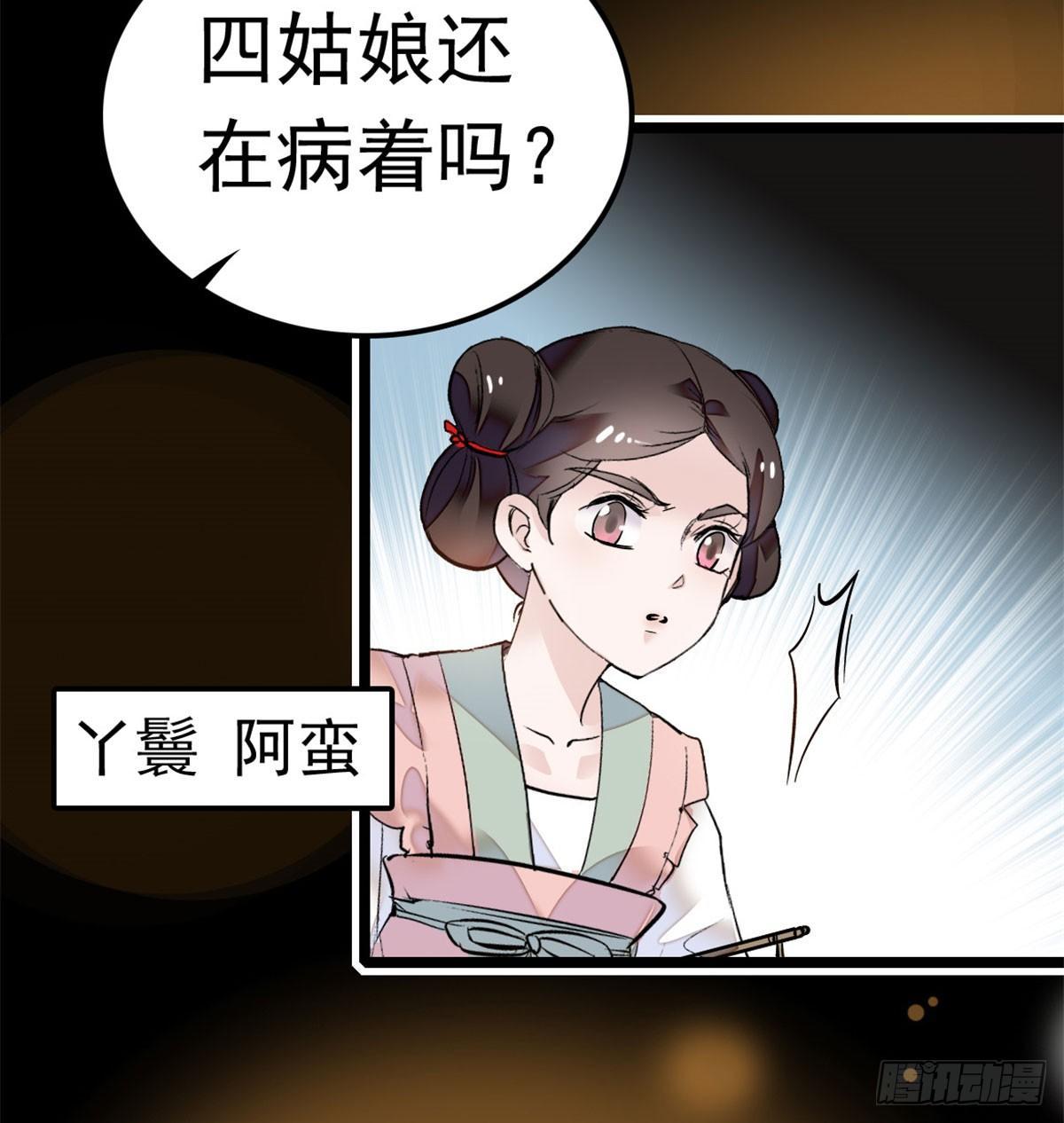 似锦韩漫全集-第01话 未婚夫有了心上人？无删减无遮挡章节图片 