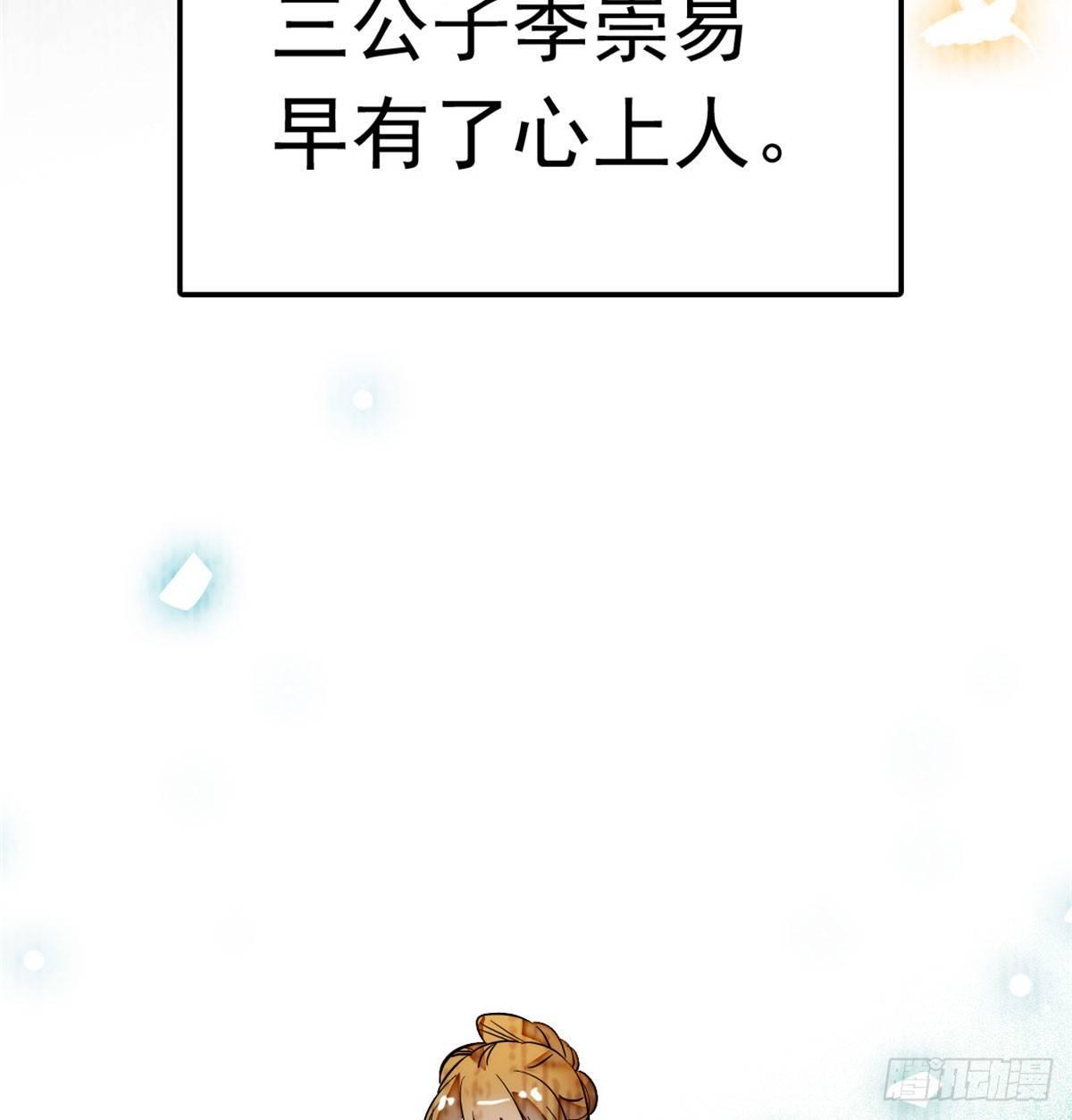 似锦韩漫全集-第01话 未婚夫有了心上人？无删减无遮挡章节图片 
