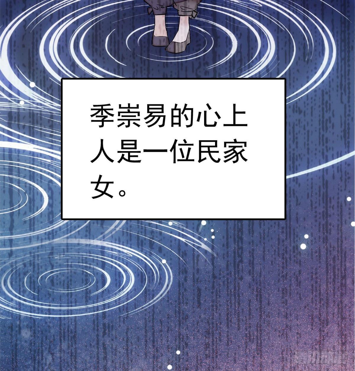 似锦韩漫全集-第01话 未婚夫有了心上人？无删减无遮挡章节图片 