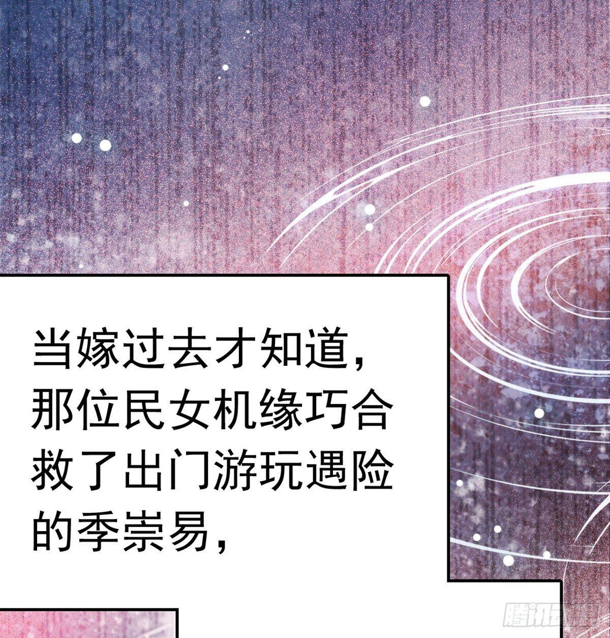 似锦韩漫全集-第01话 未婚夫有了心上人？无删减无遮挡章节图片 