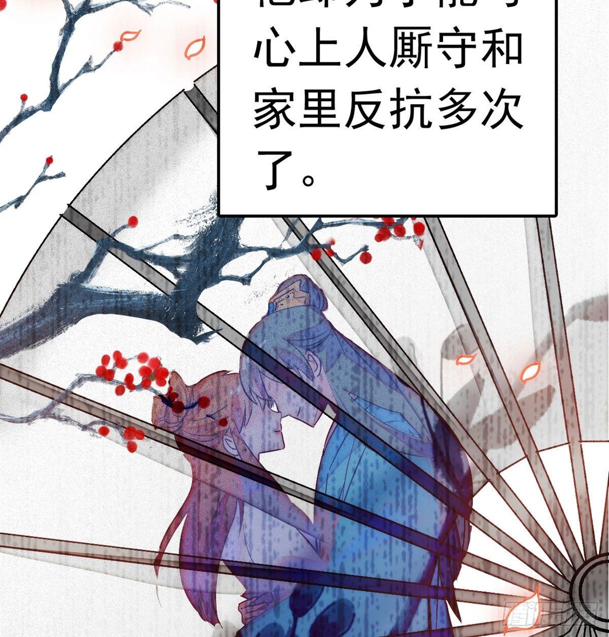 似锦韩漫全集-第01话 未婚夫有了心上人？无删减无遮挡章节图片 