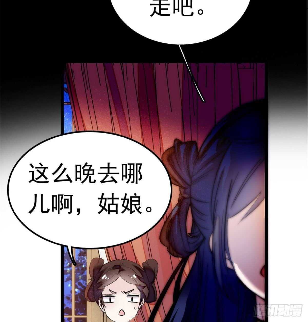 似锦韩漫全集-第01话 未婚夫有了心上人？无删减无遮挡章节图片 