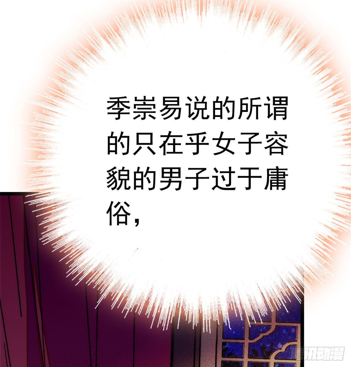 似锦韩漫全集-第01话 未婚夫有了心上人？无删减无遮挡章节图片 