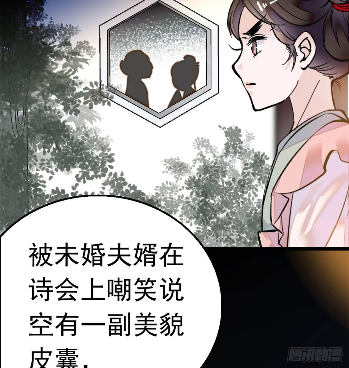 似锦韩漫全集-第01话 未婚夫有了心上人？无删减无遮挡章节图片 