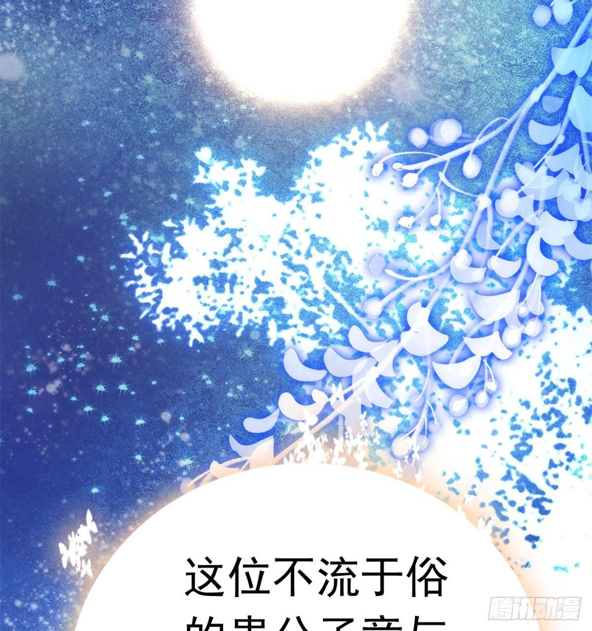 似锦韩漫全集-第01话 未婚夫有了心上人？无删减无遮挡章节图片 