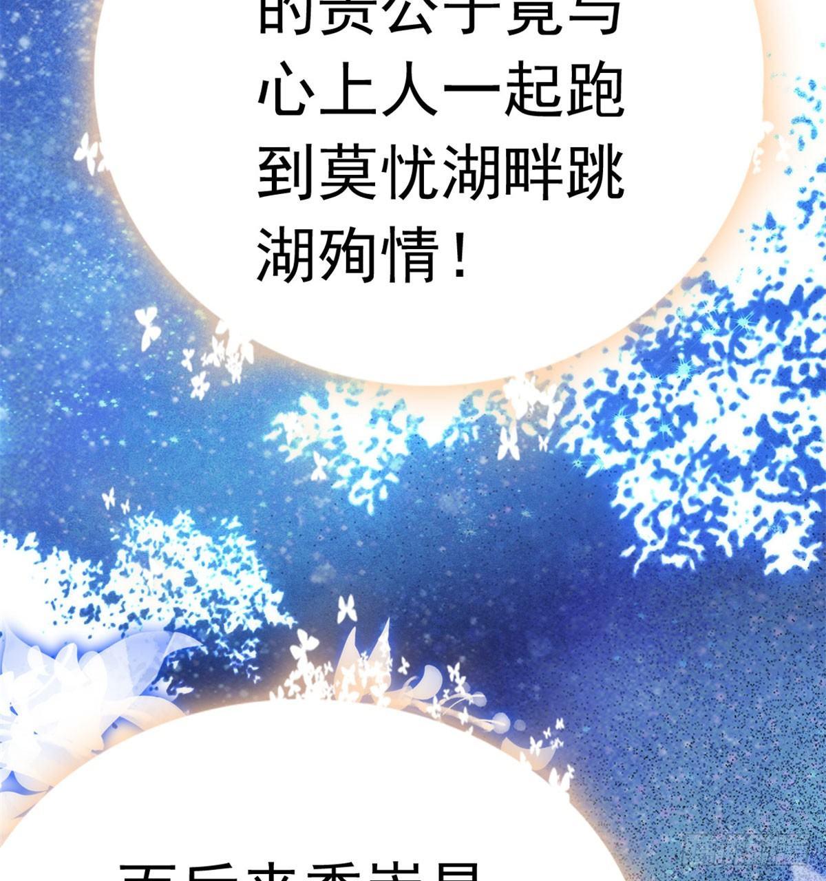 似锦韩漫全集-第01话 未婚夫有了心上人？无删减无遮挡章节图片 