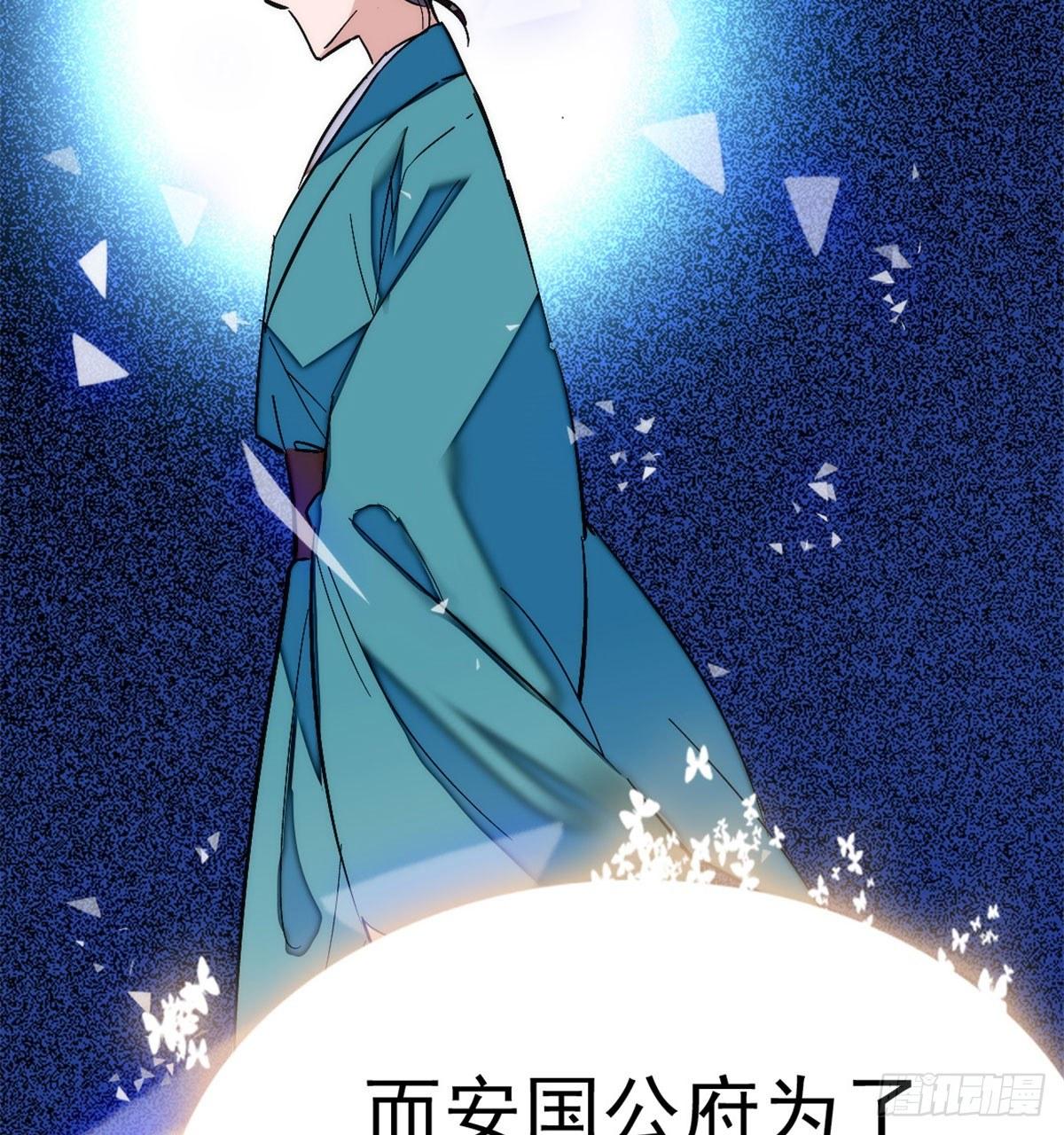 似锦韩漫全集-第01话 未婚夫有了心上人？无删减无遮挡章节图片 