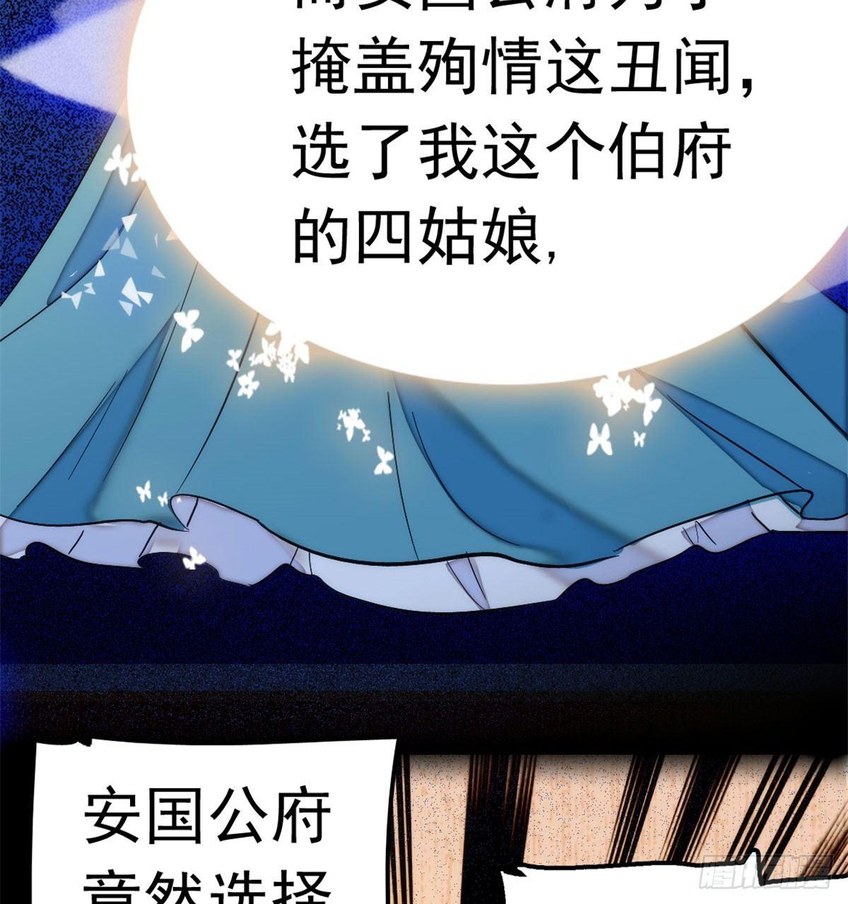 似锦韩漫全集-第01话 未婚夫有了心上人？无删减无遮挡章节图片 