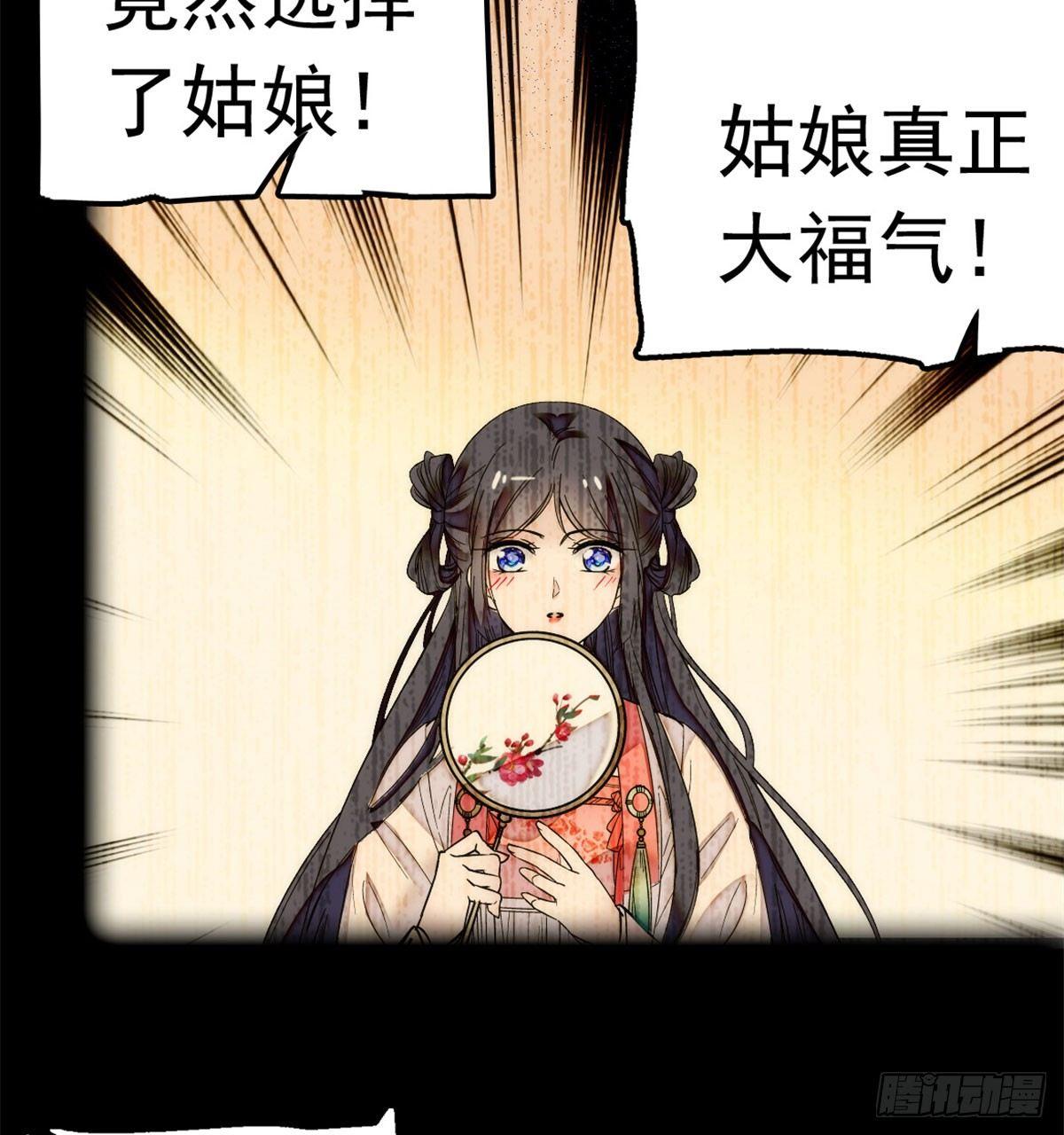 似锦韩漫全集-第01话 未婚夫有了心上人？无删减无遮挡章节图片 
