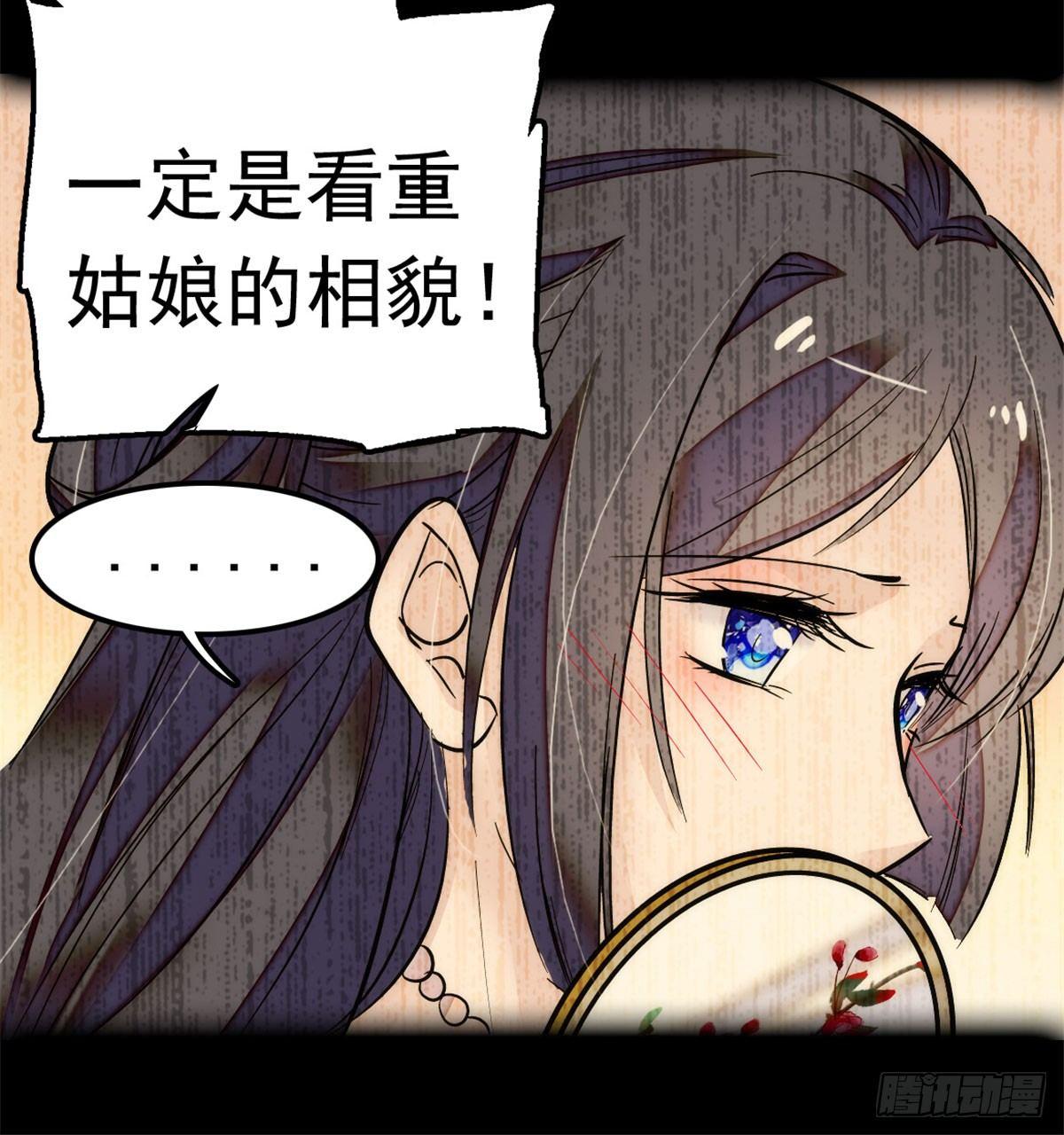 似锦韩漫全集-第01话 未婚夫有了心上人？无删减无遮挡章节图片 