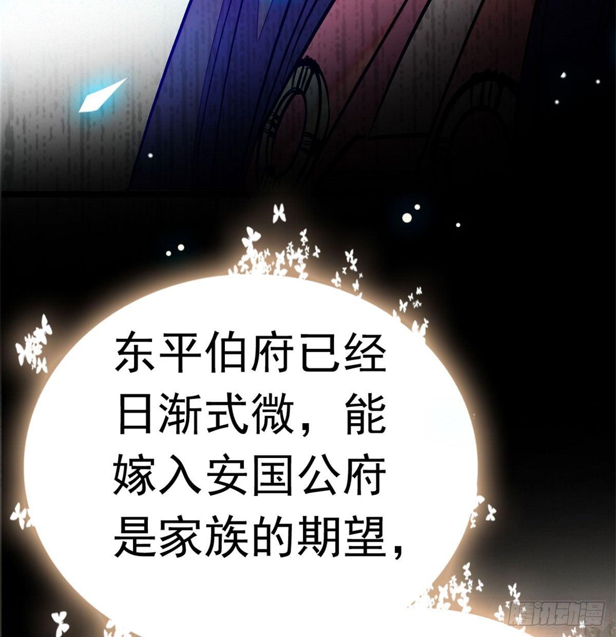 似锦韩漫全集-第01话 未婚夫有了心上人？无删减无遮挡章节图片 