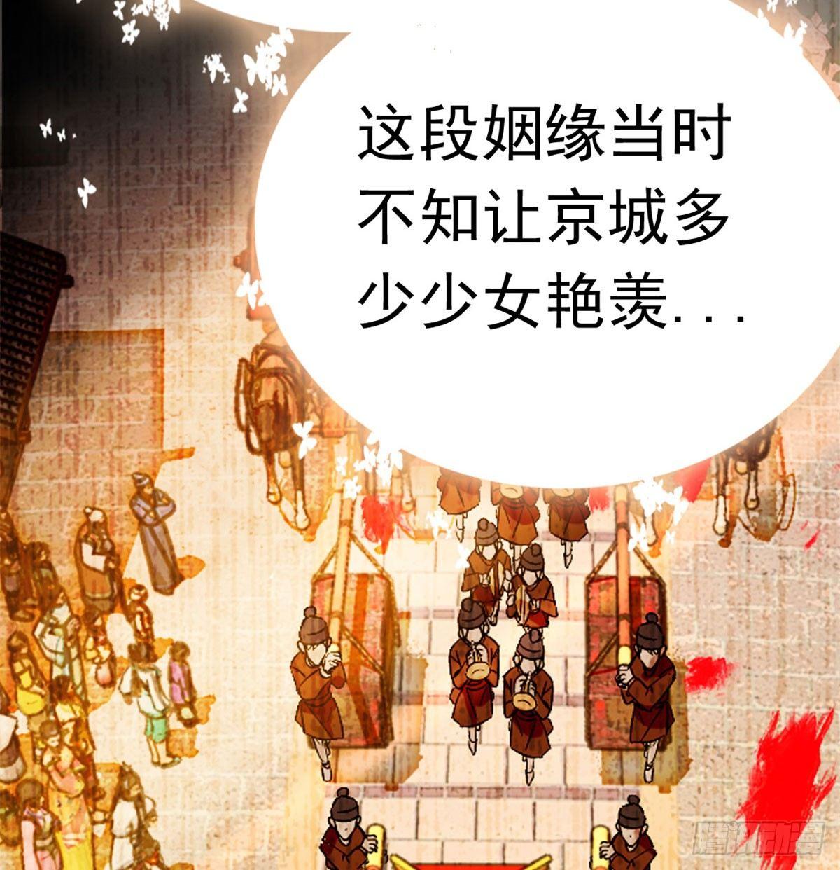 似锦韩漫全集-第01话 未婚夫有了心上人？无删减无遮挡章节图片 