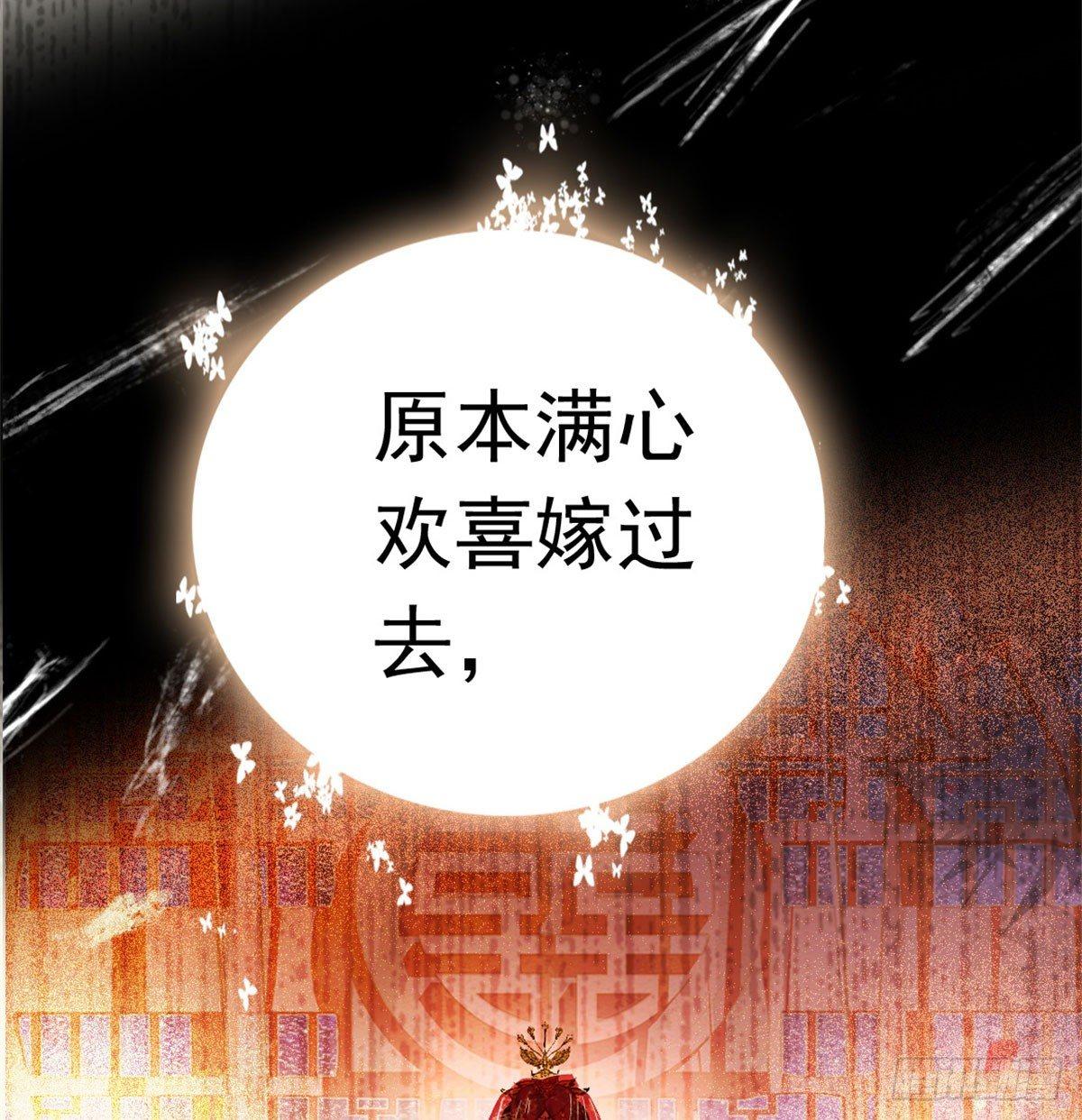 似锦韩漫全集-第01话 未婚夫有了心上人？无删减无遮挡章节图片 