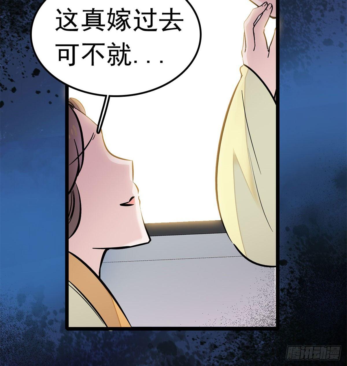似锦韩漫全集-第01话 未婚夫有了心上人？无删减无遮挡章节图片 