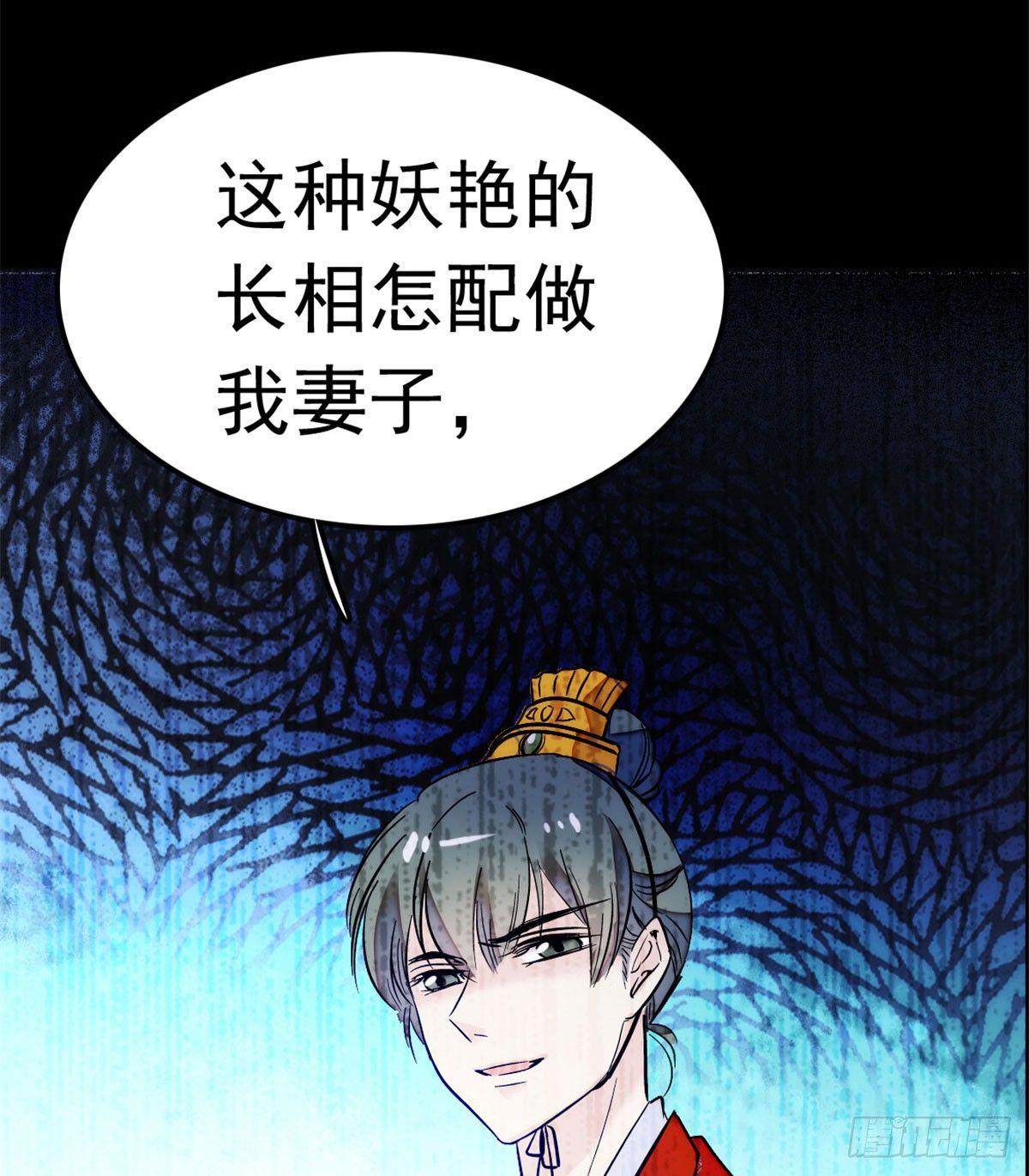 似锦韩漫全集-第01话 未婚夫有了心上人？无删减无遮挡章节图片 
