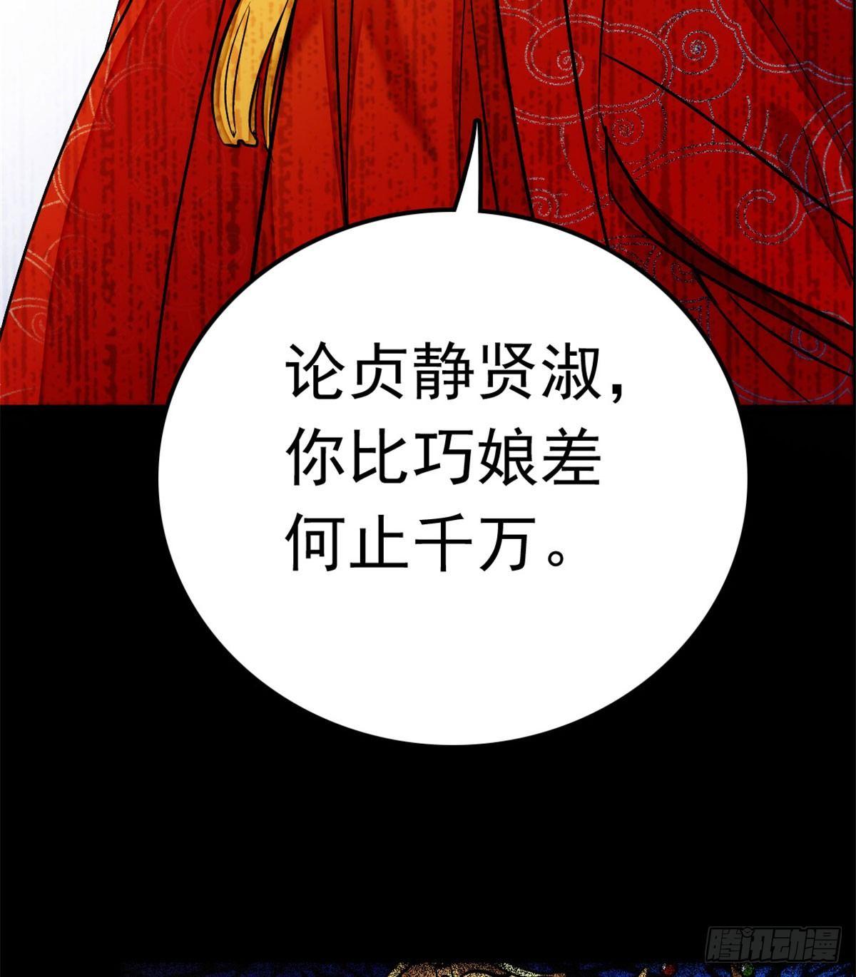似锦韩漫全集-第01话 未婚夫有了心上人？无删减无遮挡章节图片 